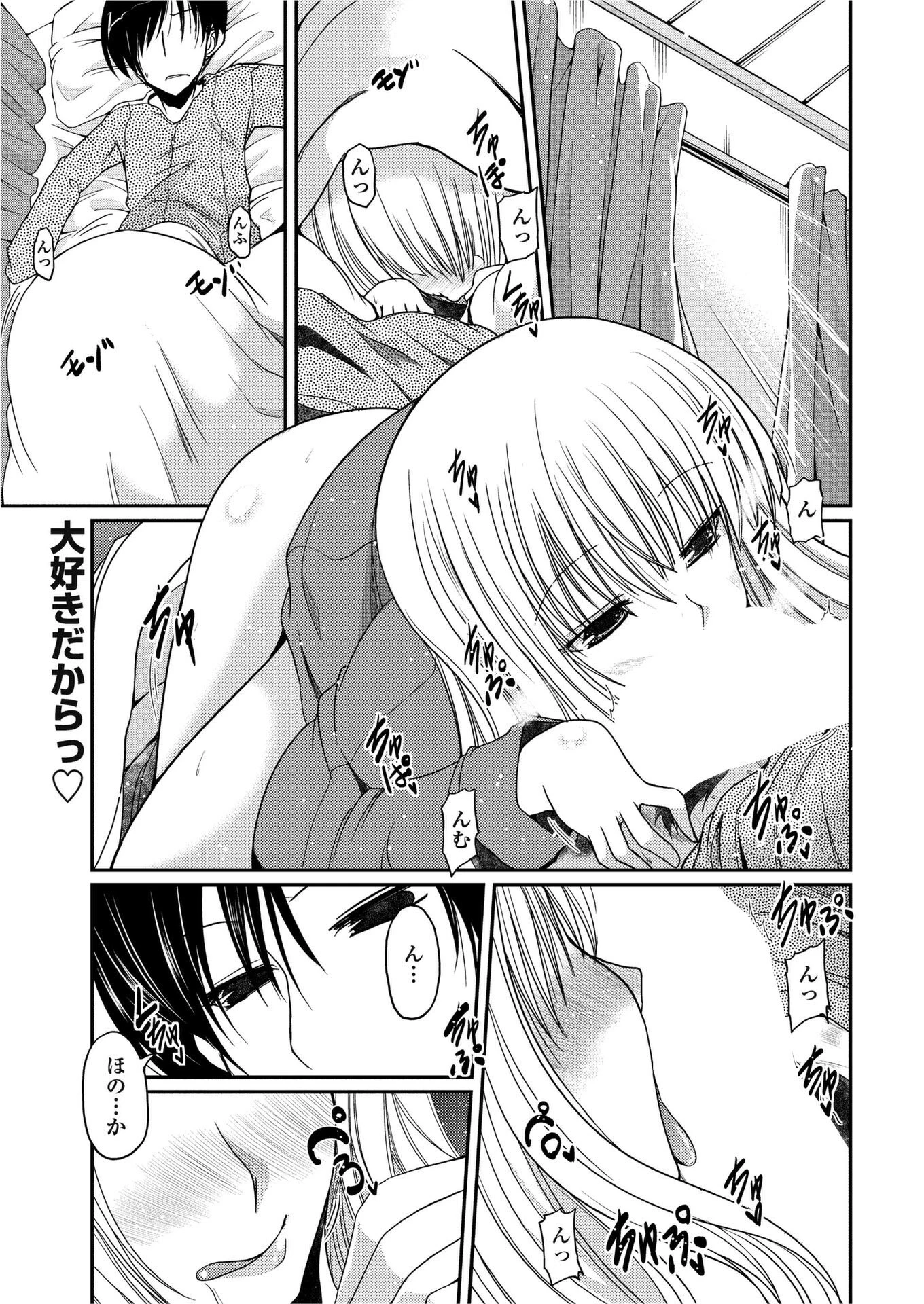 嫁=妹（単話） 澤野明