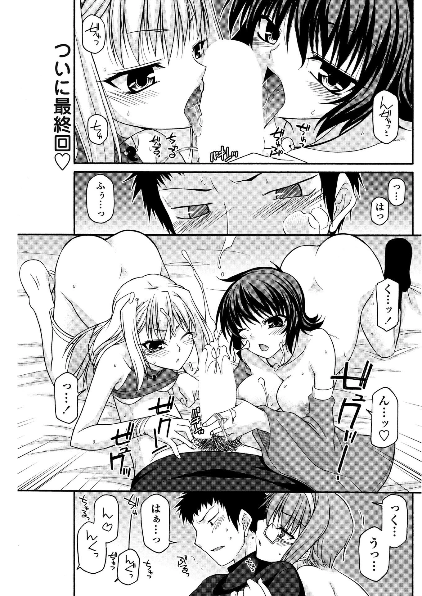 お山の社が大変だ【第10話】 宮社惣恭