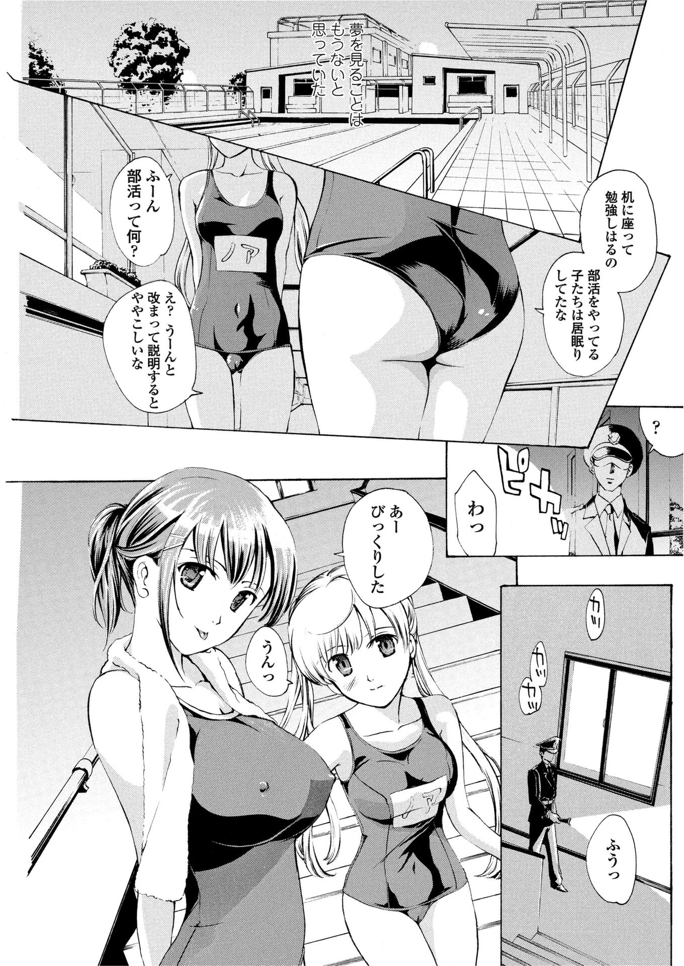 少女ヴァンパイア。【第8夜】 あさぎ龍