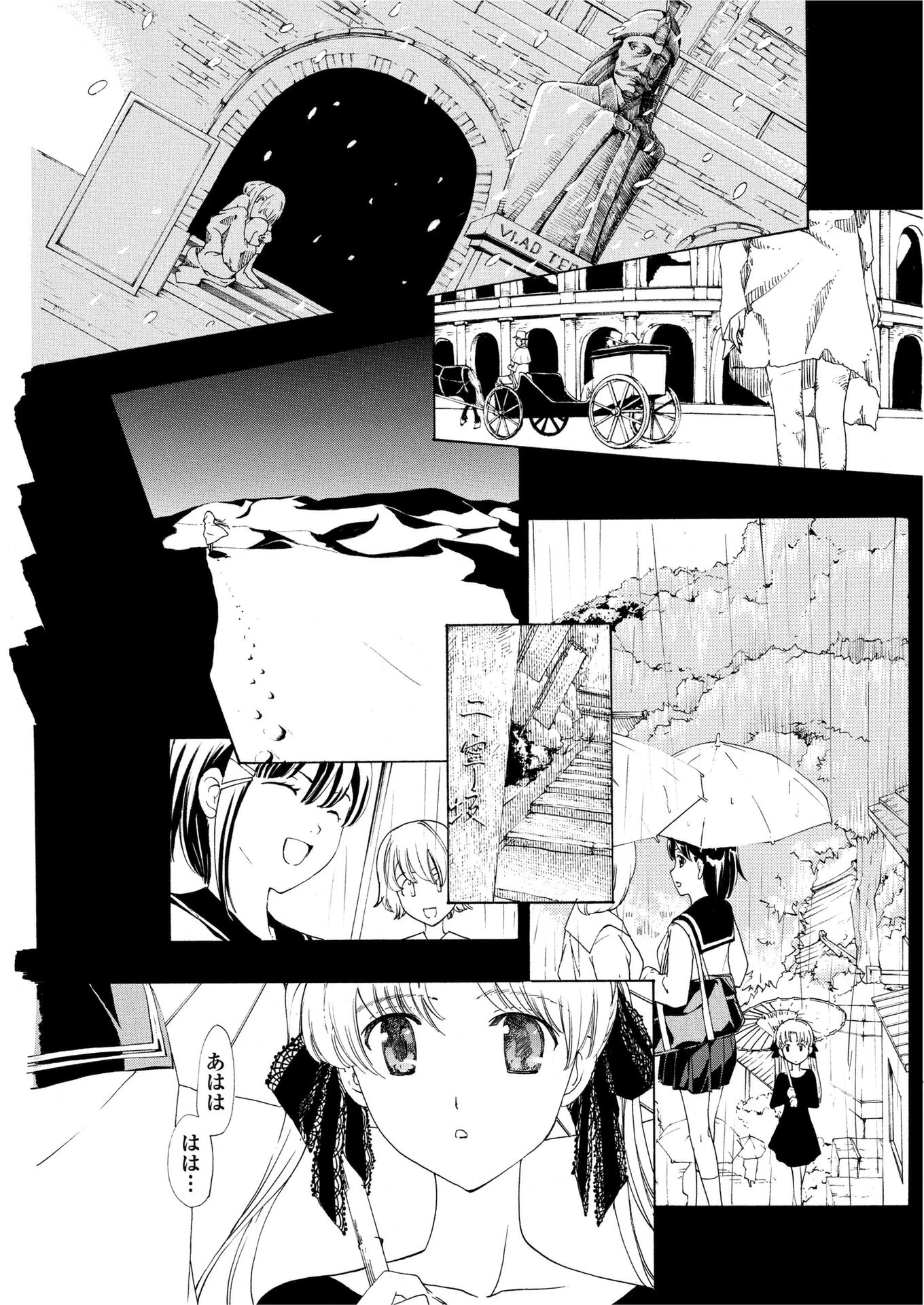 少女ヴァンパイア。【第8夜】 5ページ