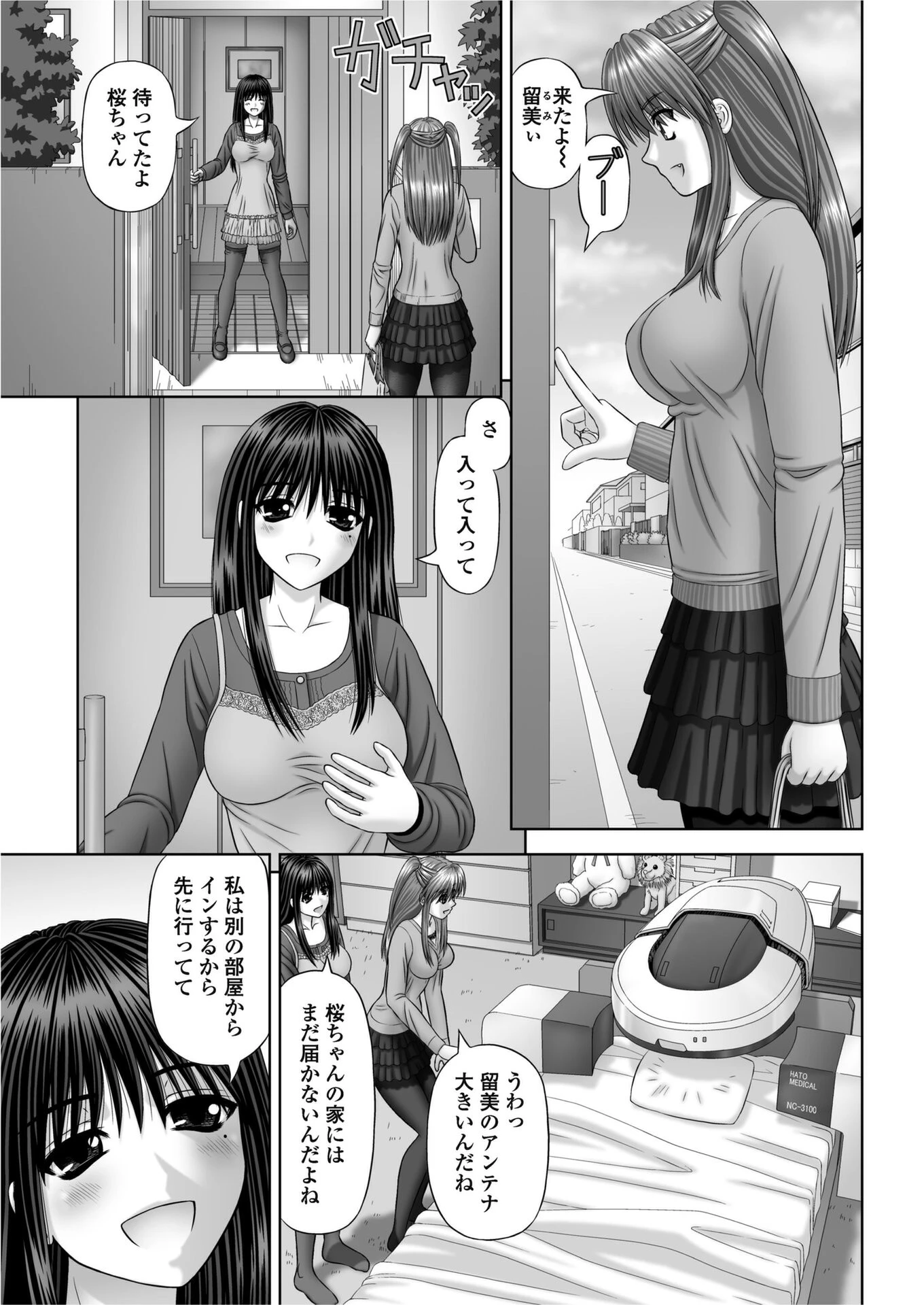 DI（単話） 5ページ