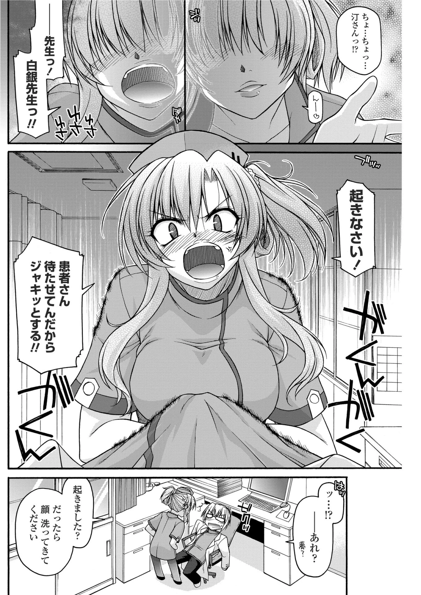 正しい人の休ませかた（単話） 2ページ