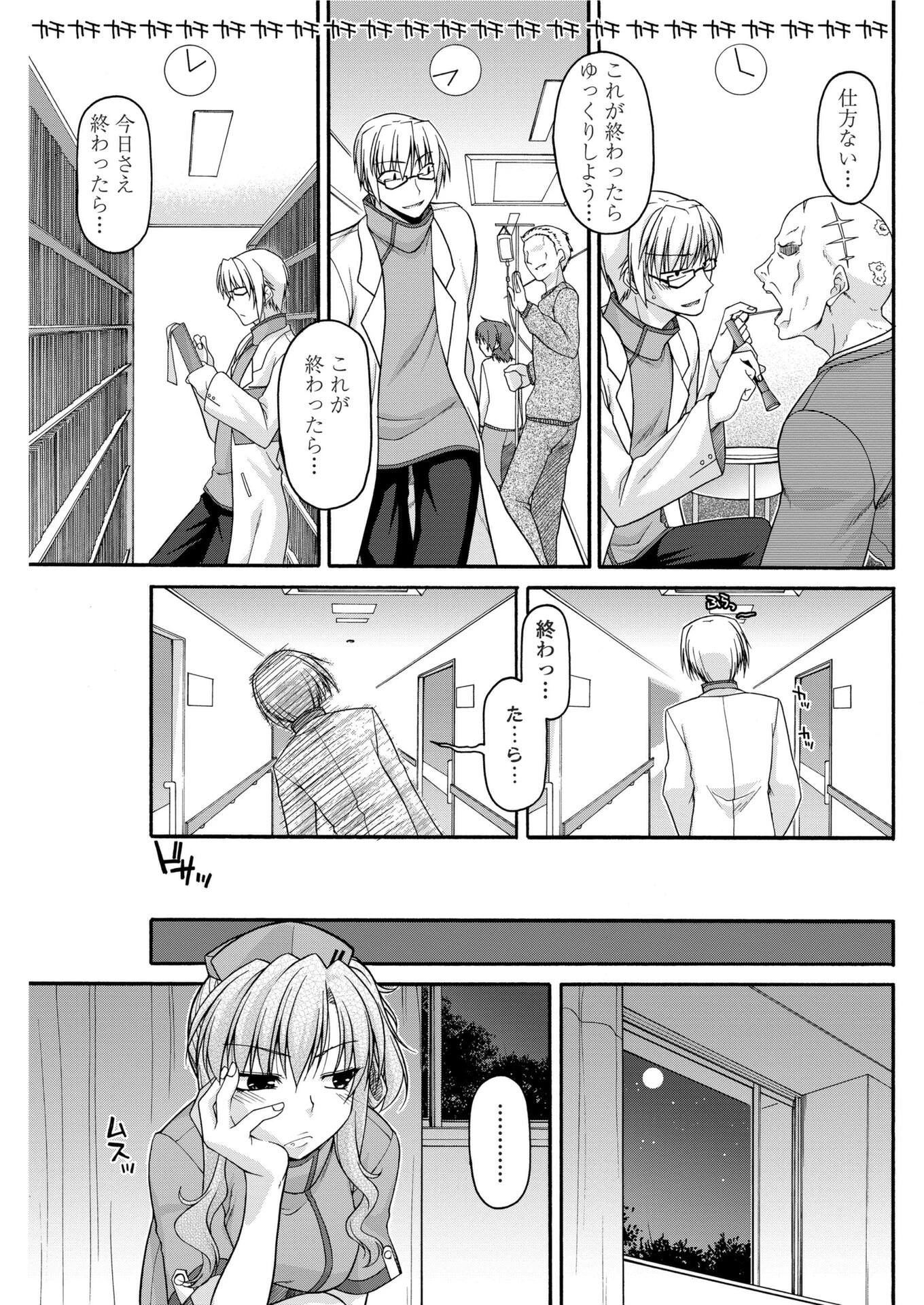 正しい人の休ませかた（単話） 5ページ