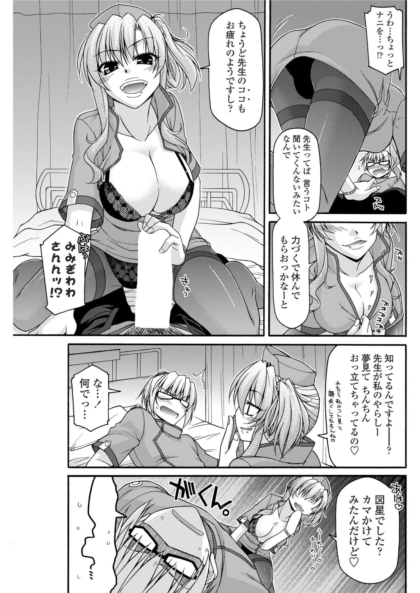 正しい人の休ませかた（単話） 7ページ