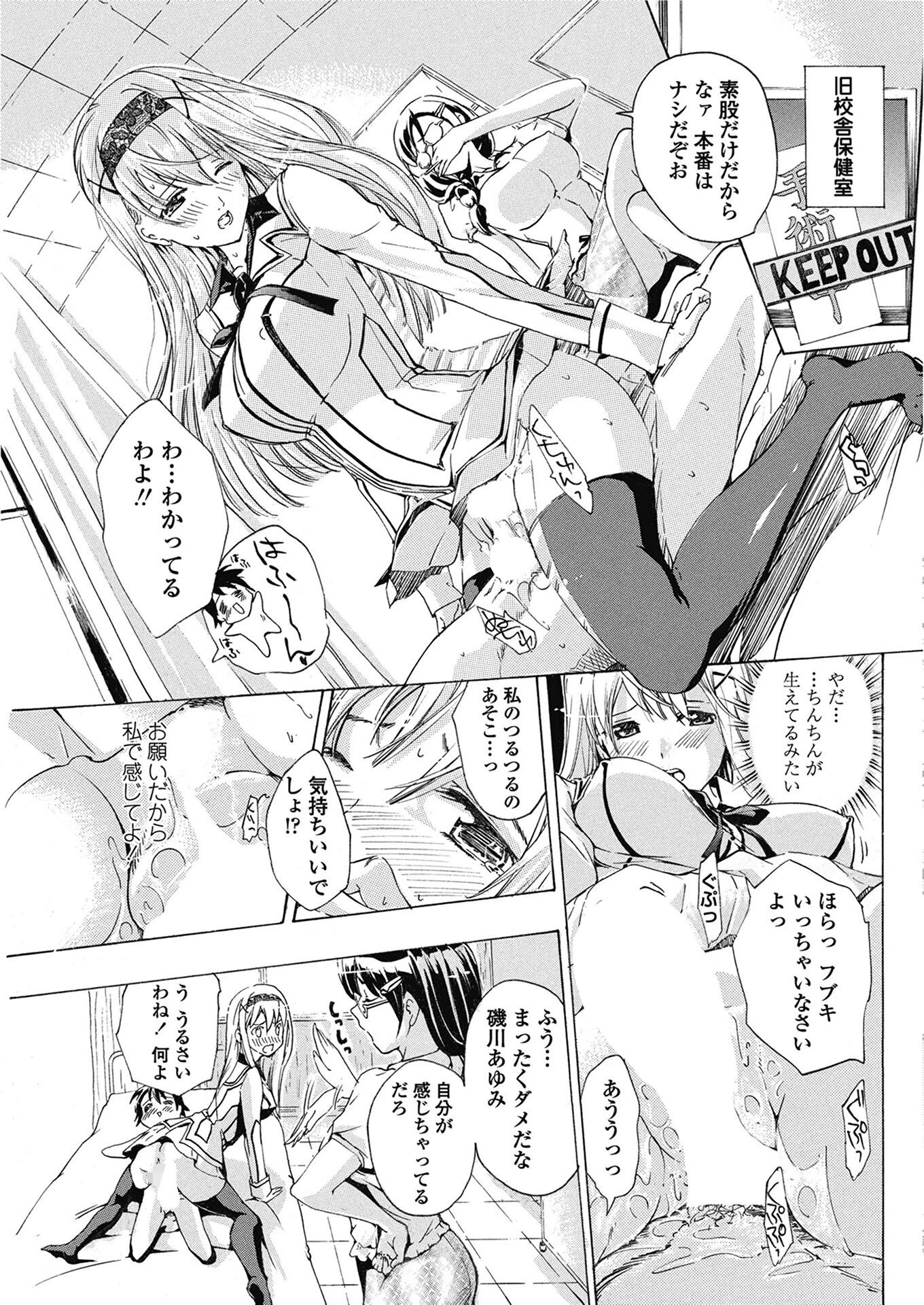 美雪ロック 第2話 3ページ