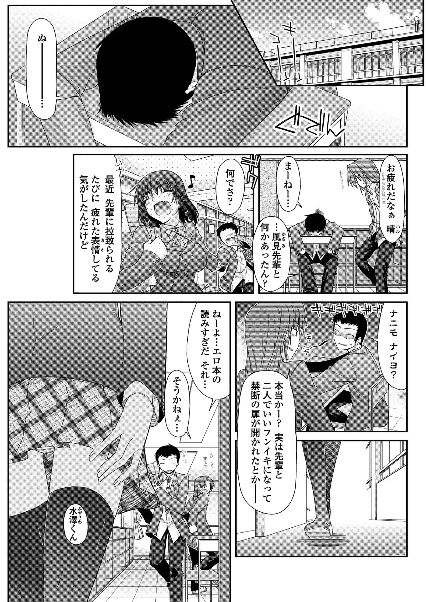 兄妹以上兄妹未満 3ページ