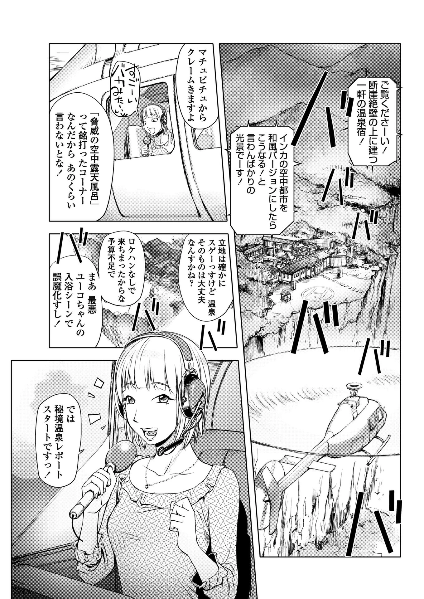 続・崖っぷちの女 蒟吉人