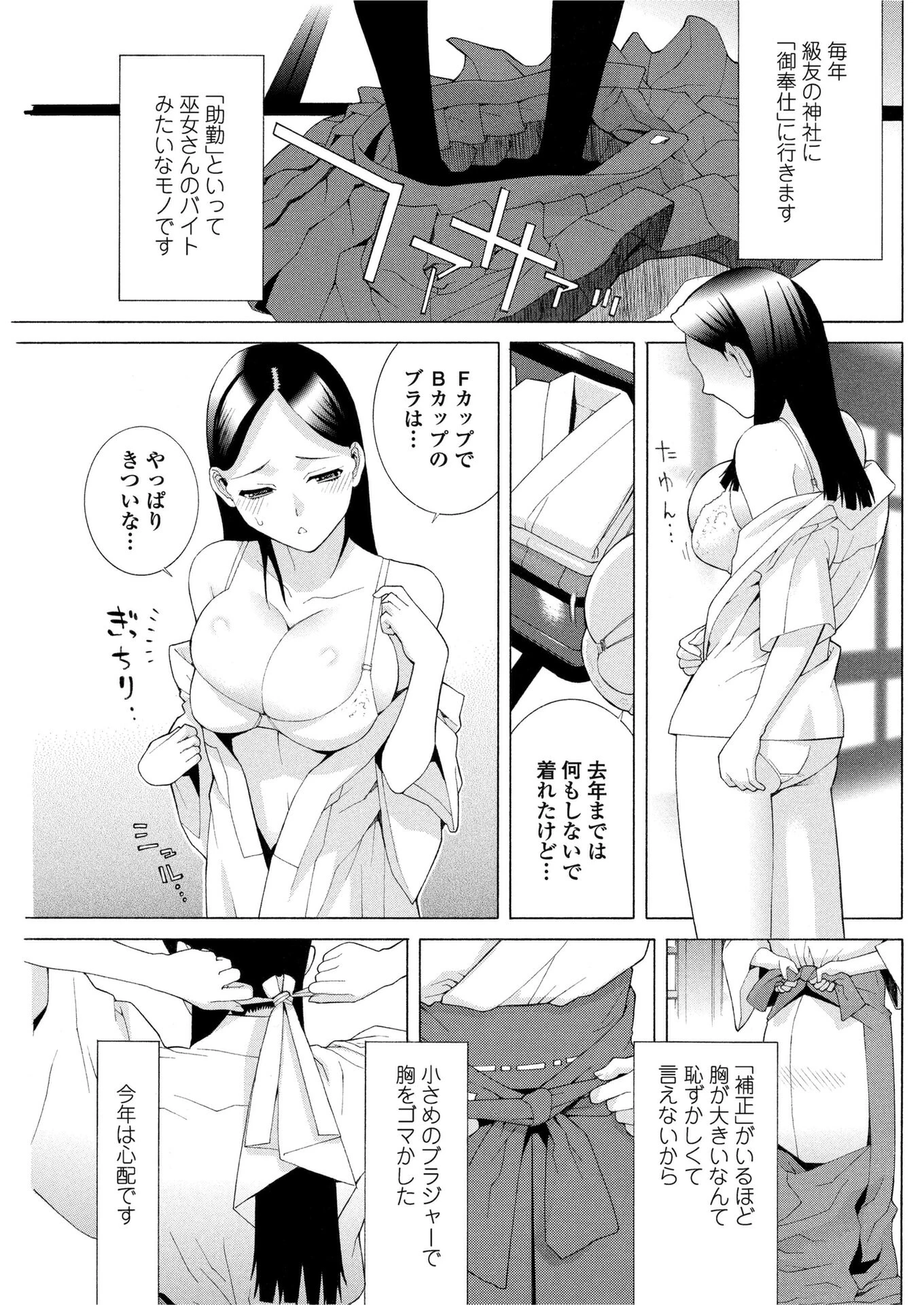 義妹改造論 【後編】 エロ漫画 無料