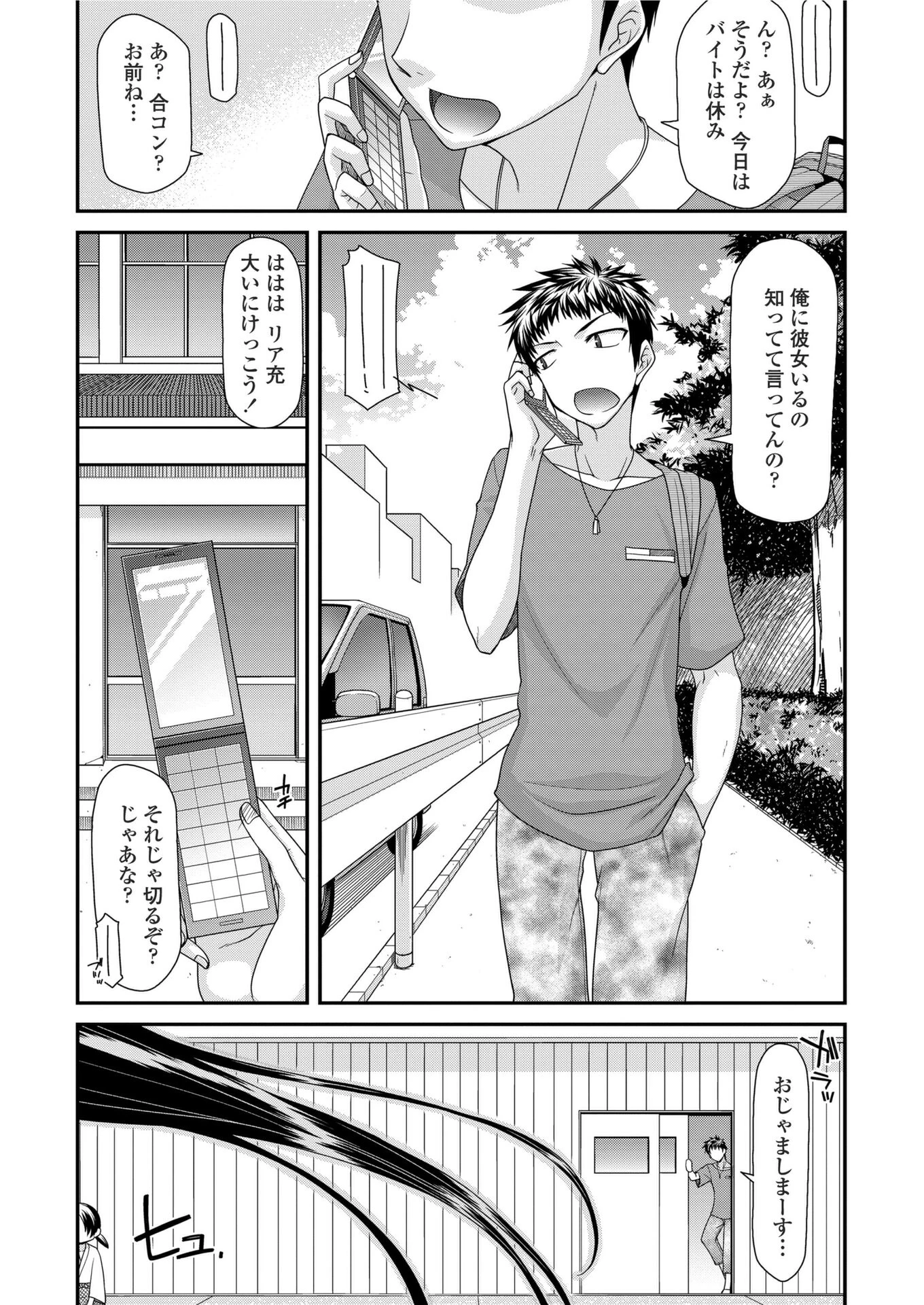 グラップルガール・イブニング 宮社惣恭