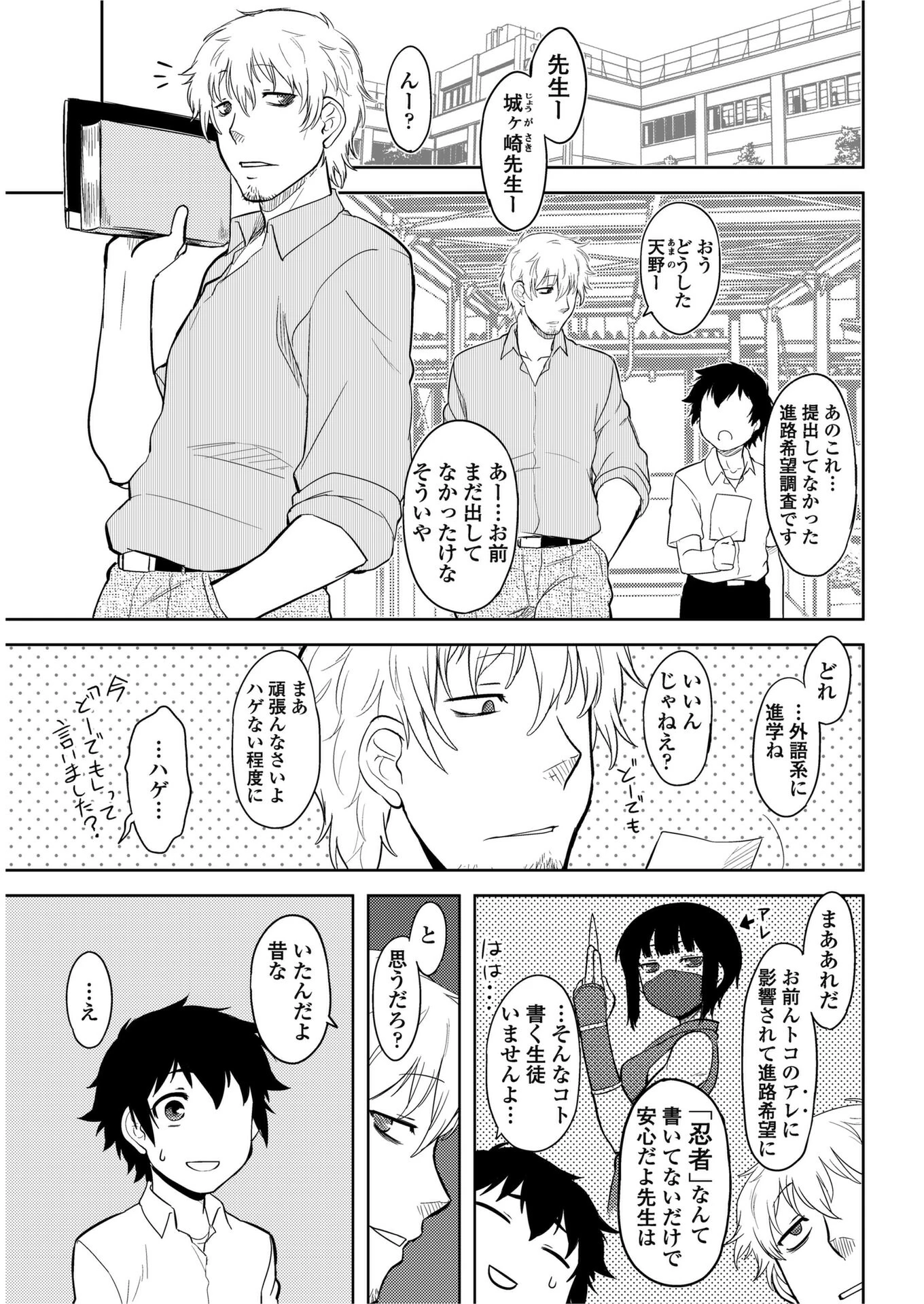 復讐者ミツキ（単話） エロ漫画 無料