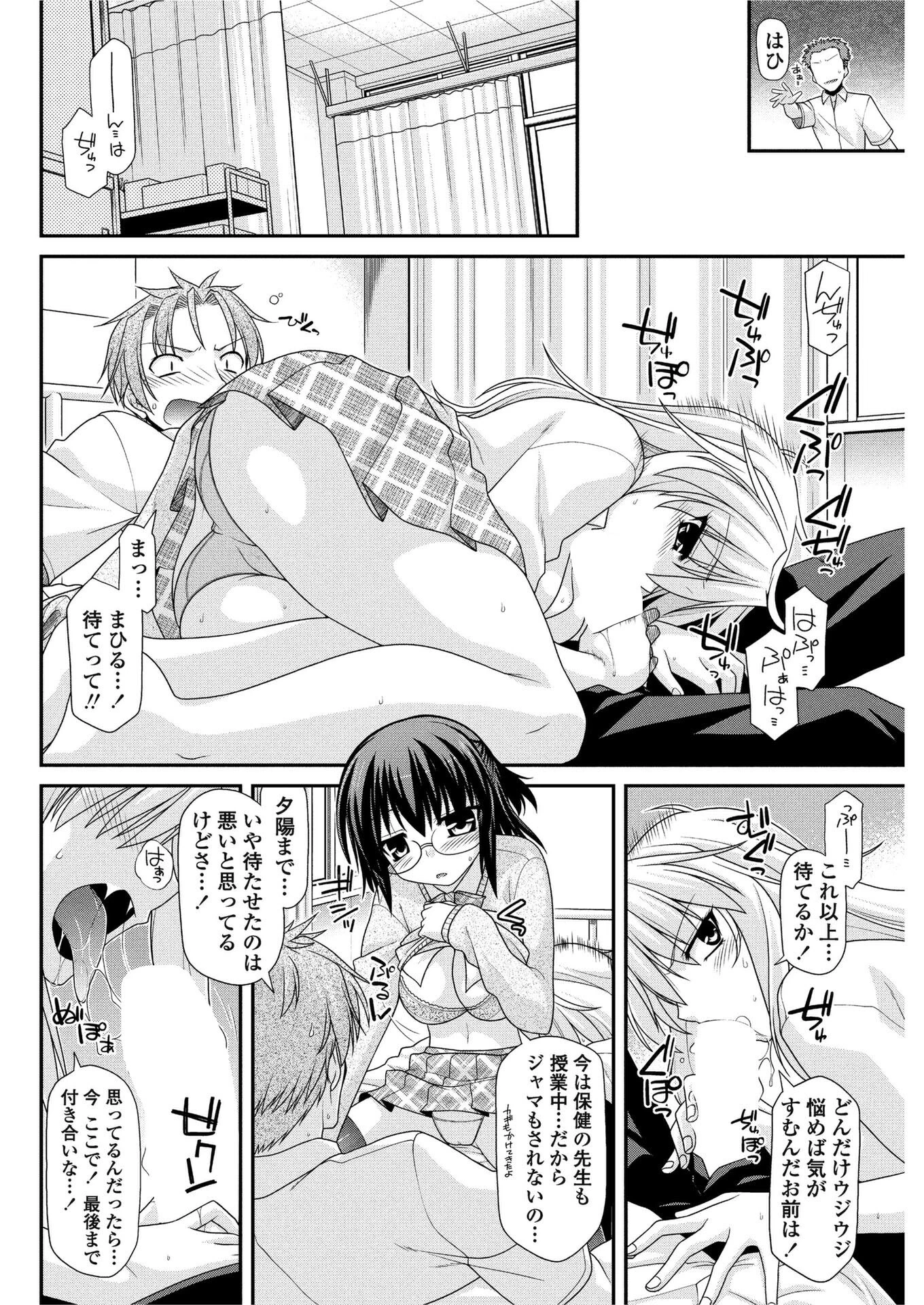 淑女同盟トライアングル 【前編】 8ページ