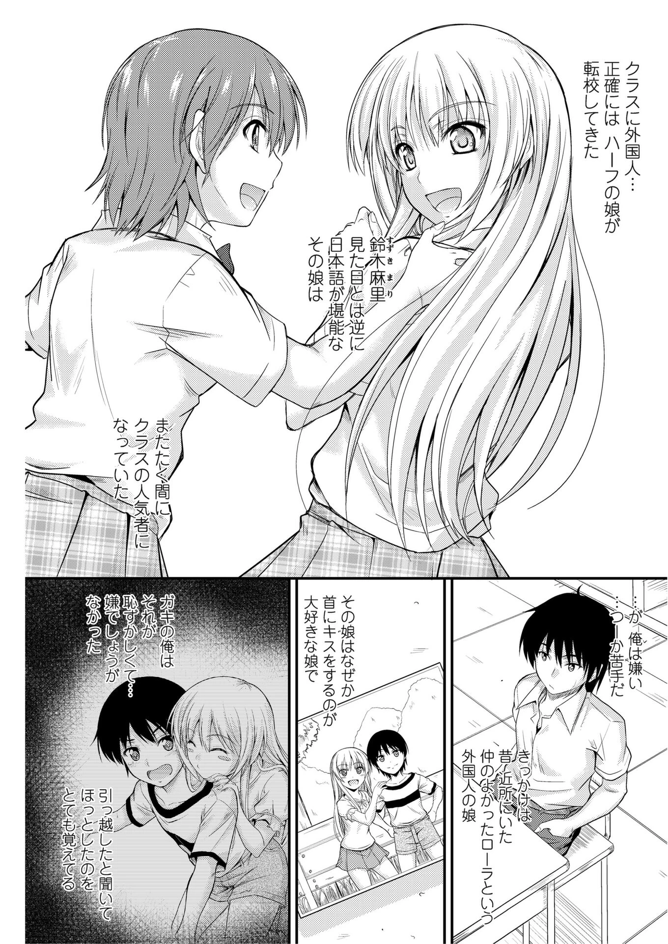 思い出Fragrance（単話） エロ漫画 無料