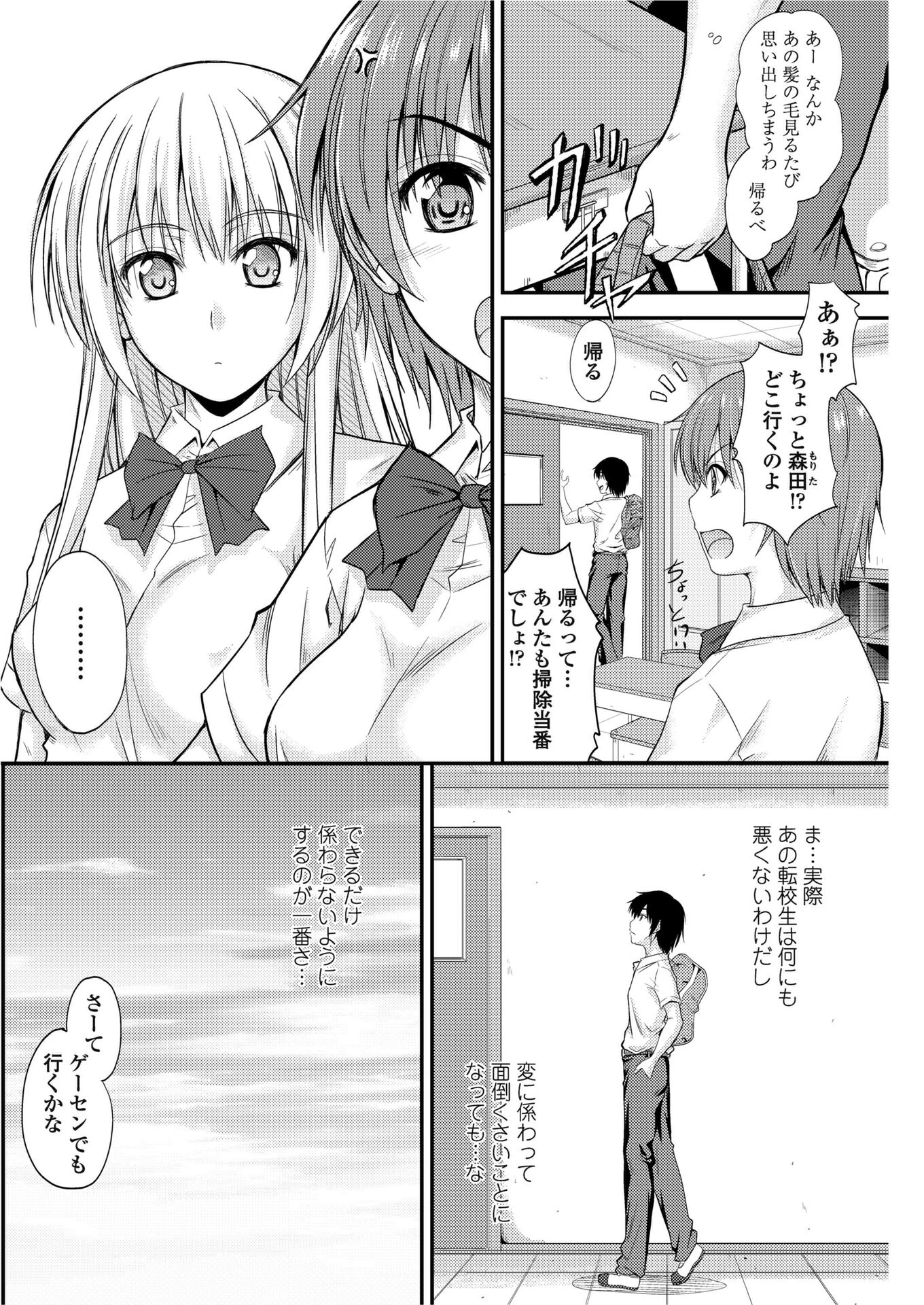 思い出Fragrance(単話) 2ページ