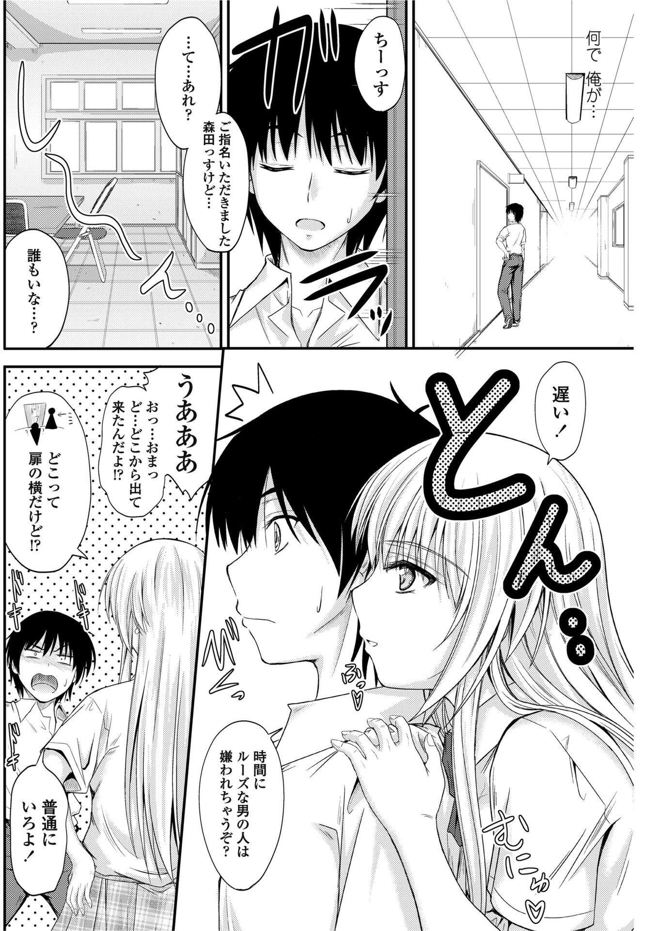 思い出Fragrance（単話） 4ページ