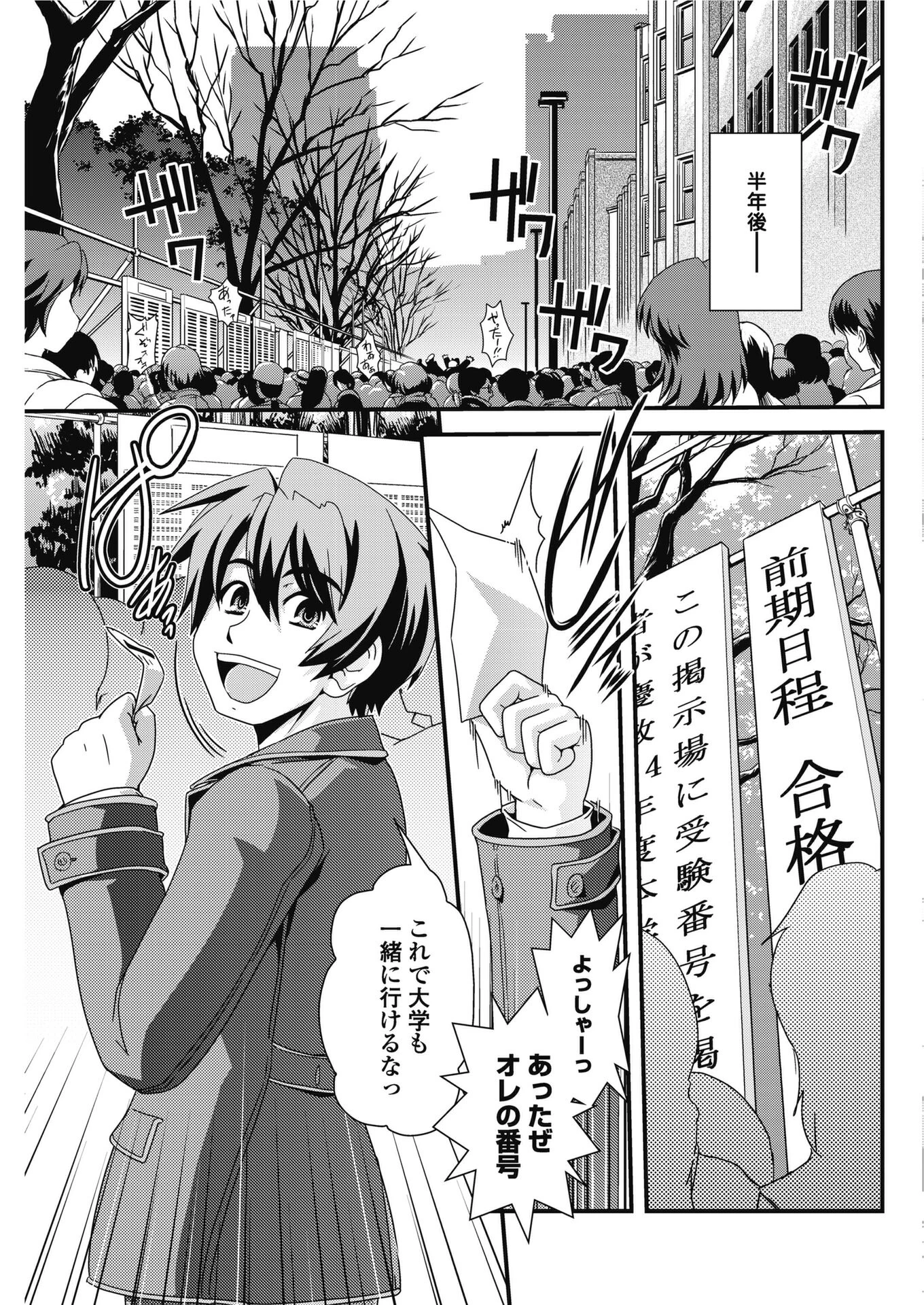 ぷらちなlove’s（単話） 3ページ