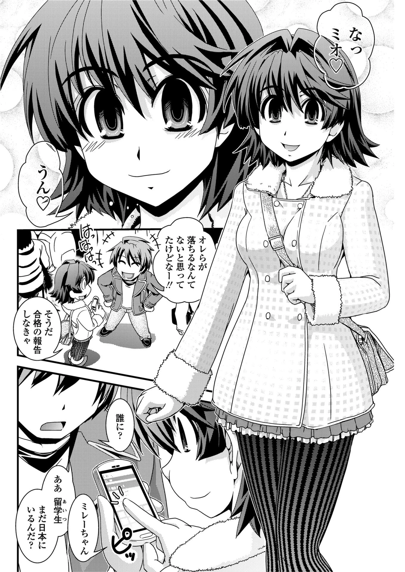 ぷらちなlove’s（単話） 4ページ