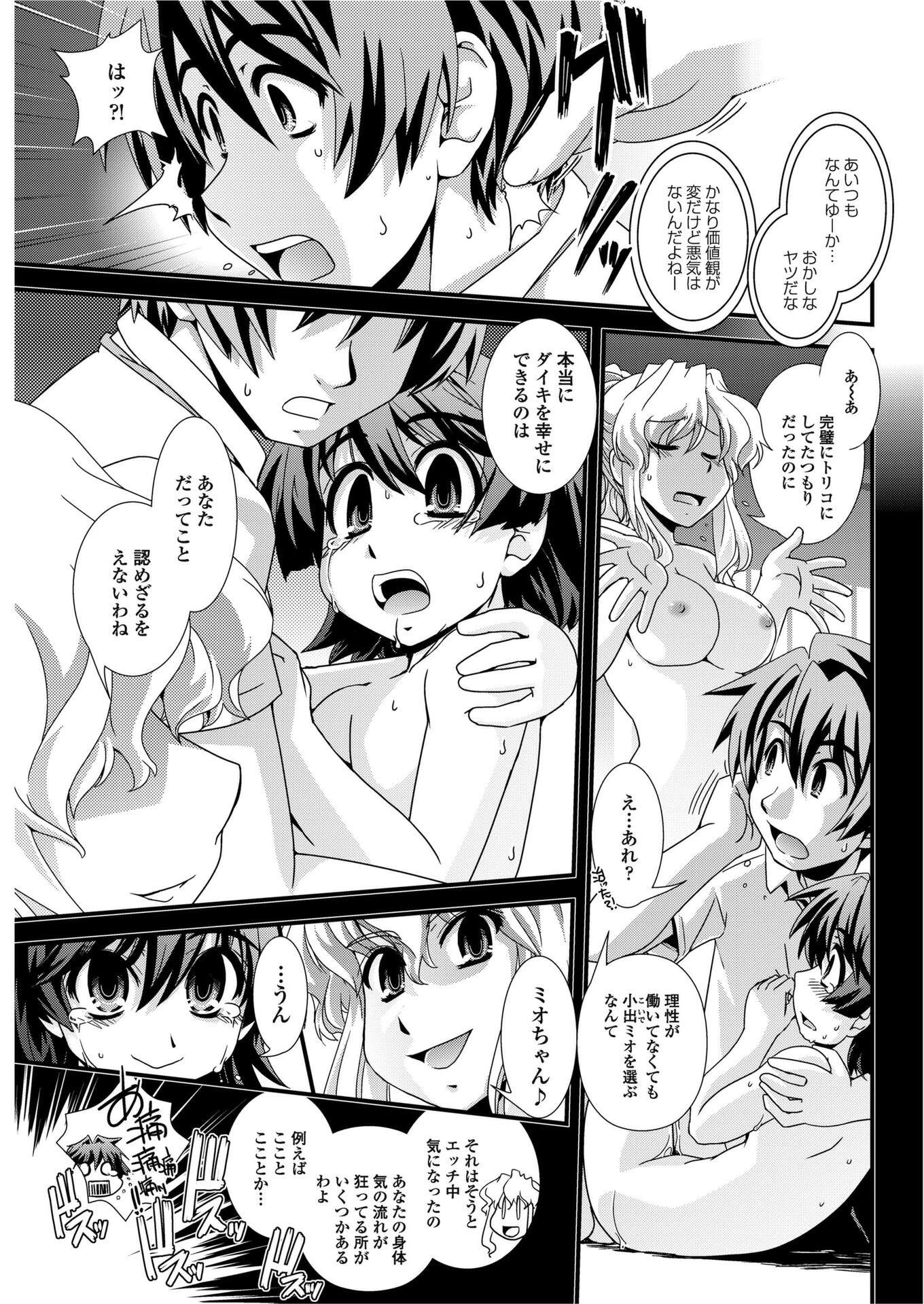 ぷらちなlove’s（単話） 5ページ