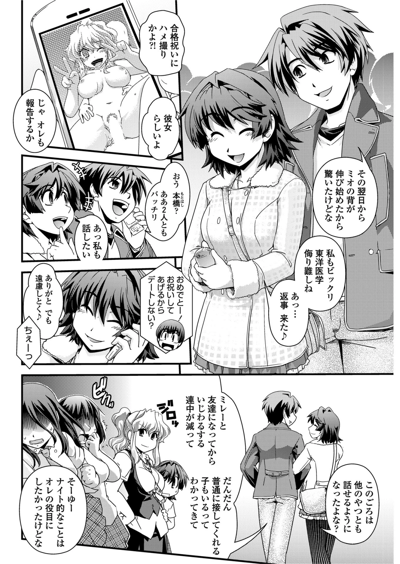 ぷらちなlove’s（単話） 6ページ