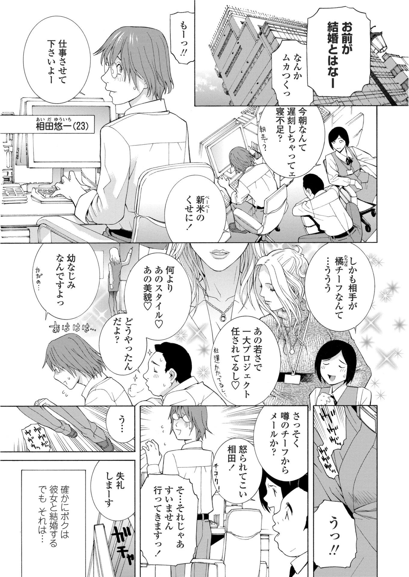 Lの世界（単話） エロ漫画 無料