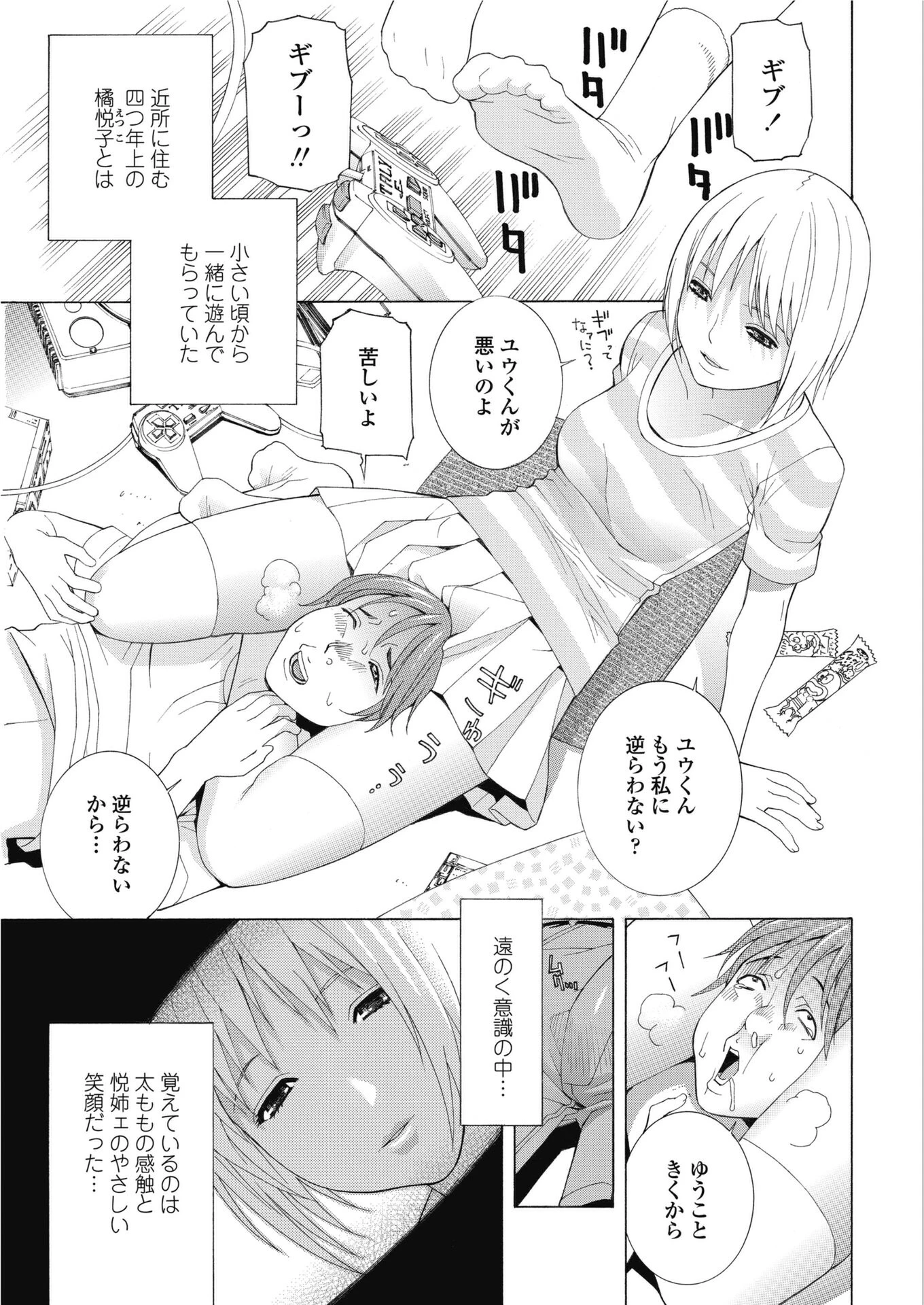 Lの世界（単話） 3ページ