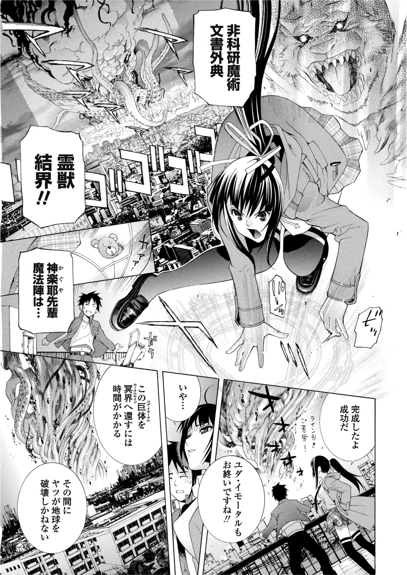 花天使ピュアトリン（単話） エロ漫画 無料