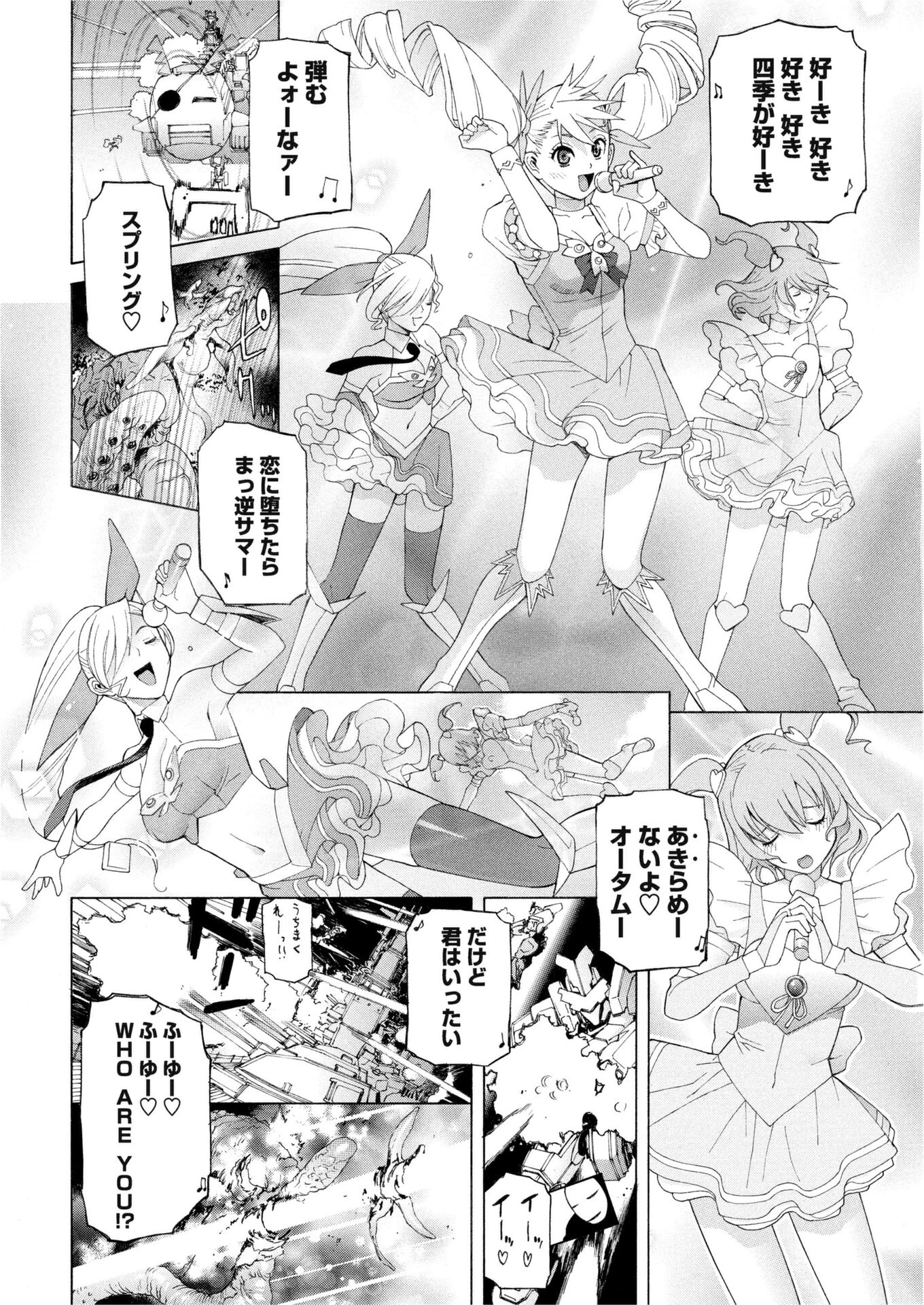 花天使ピュアトリン（単話） 4ページ