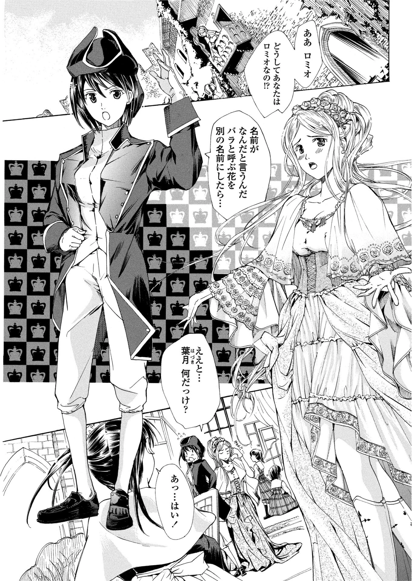 素直になりたいの！ 6〜ラストダンスをあなたと〜 エロ漫画 無料