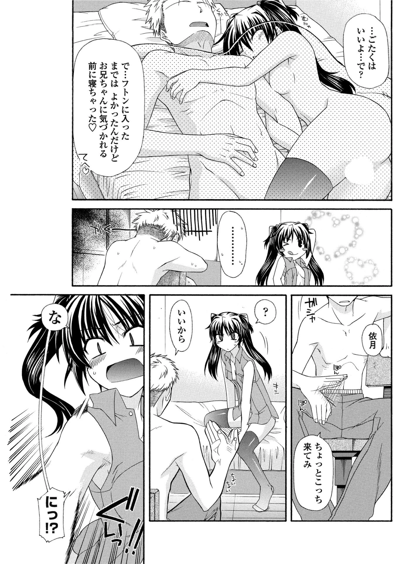 俺の妹がこんなバカなわけがない…？（単話） 5ページ