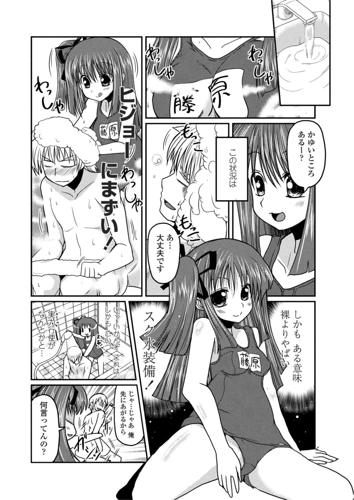 こよみMAX（単話） 8ページ