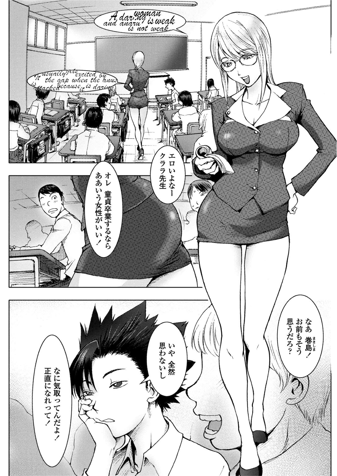 USAMAMA in school エロ漫画 無料