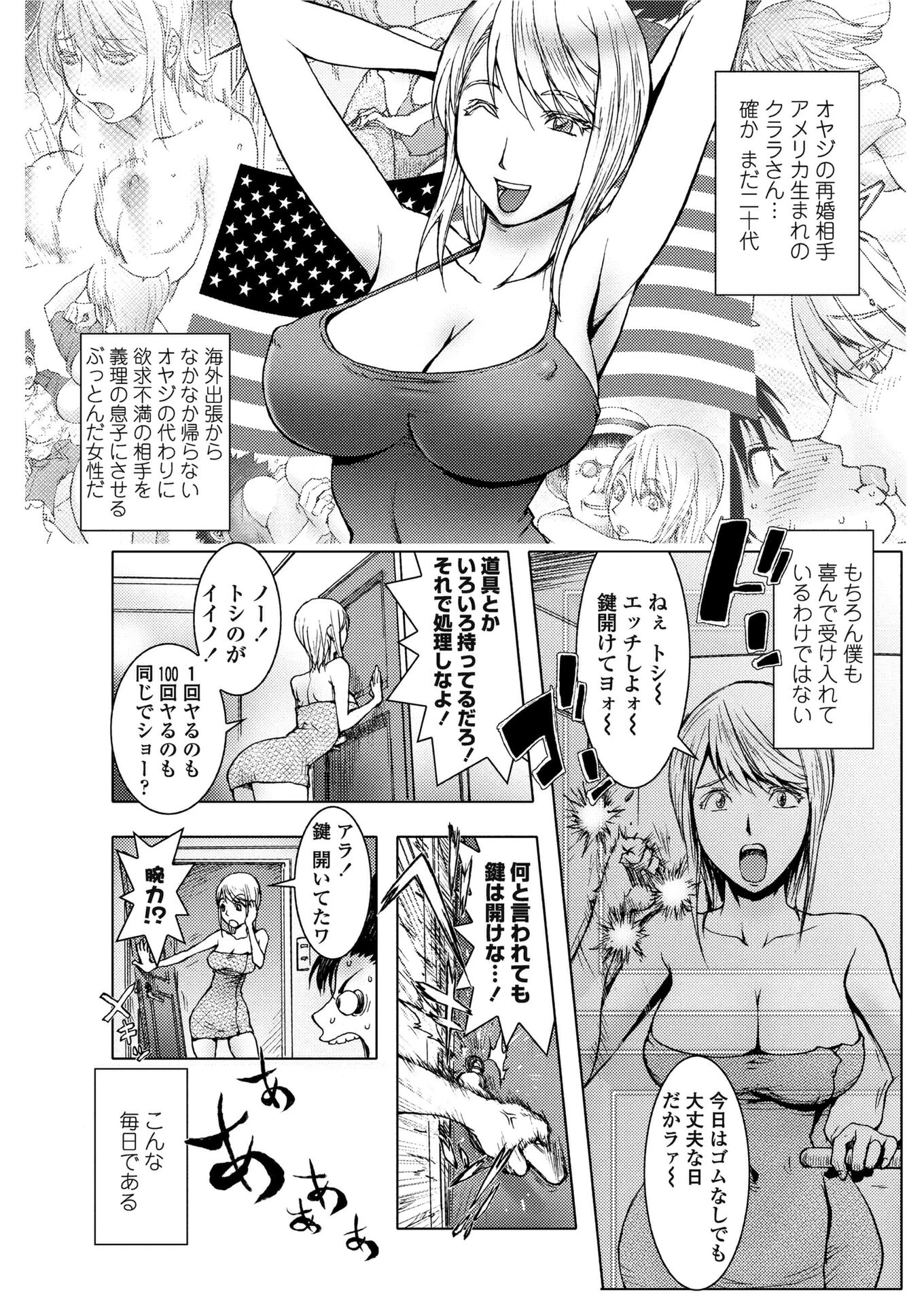 USAMAMA in school 3ページ