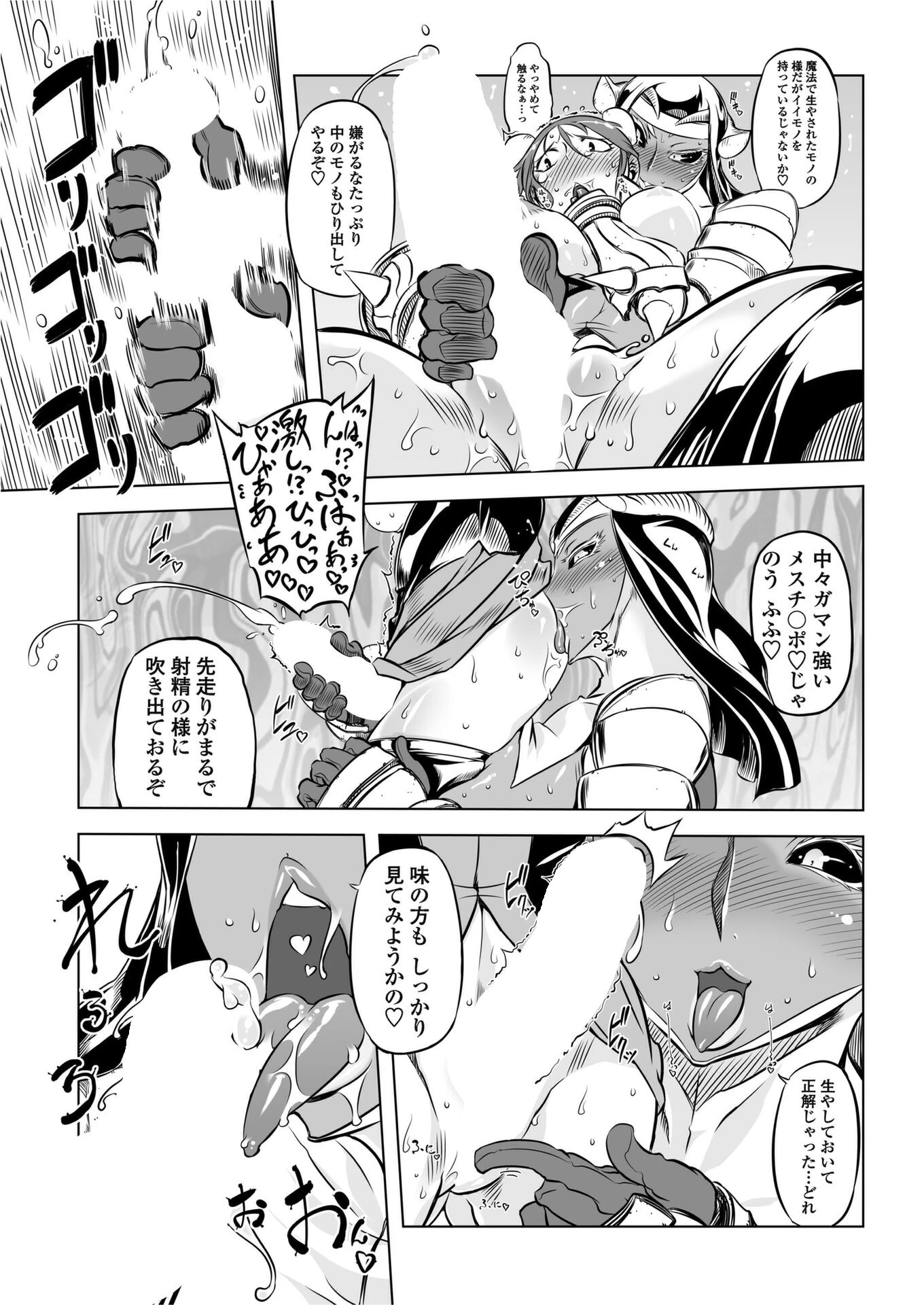 あいつはヴァイオレンスヒロイン 第8話 5ページ