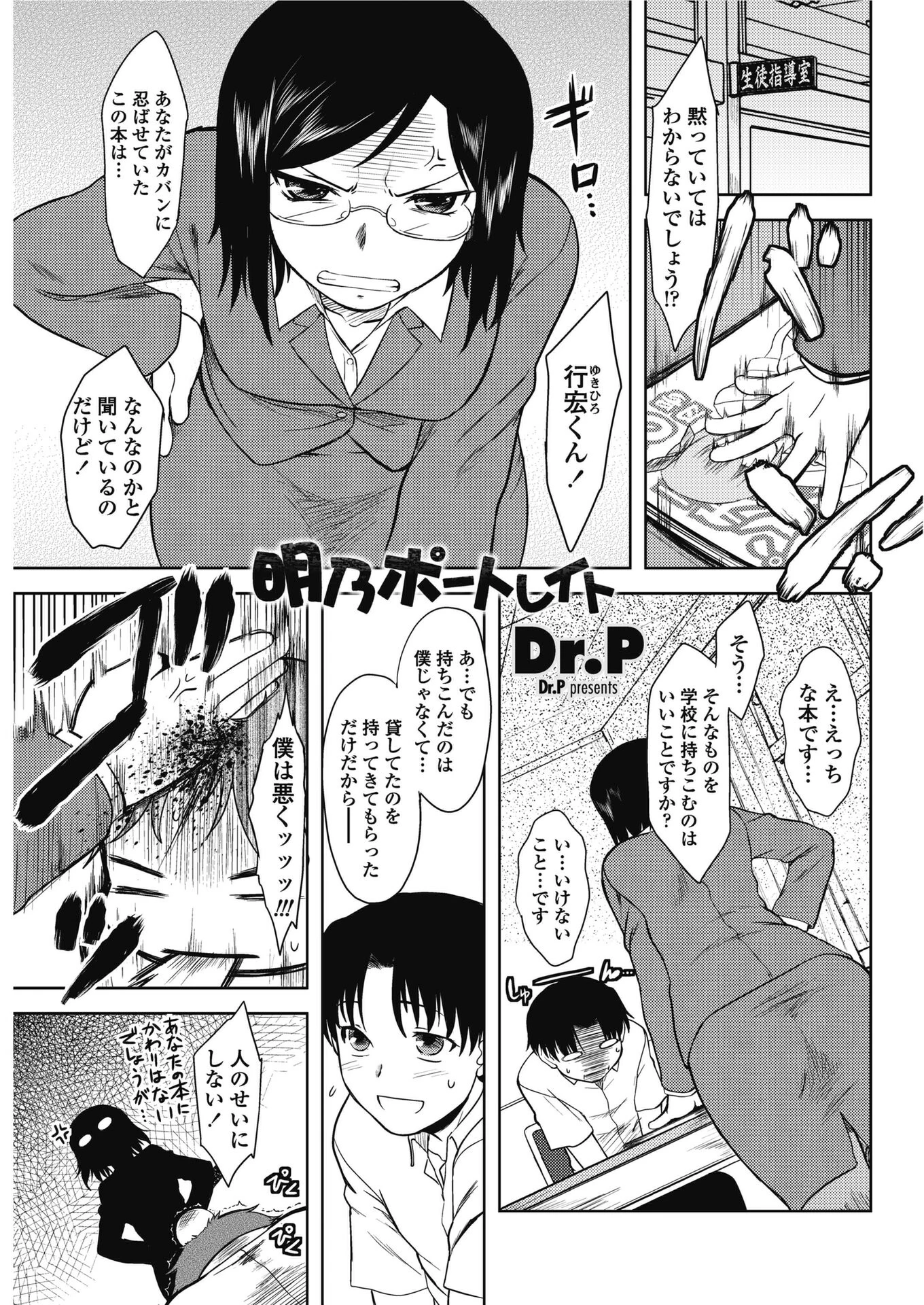 明乃ポートレイト（単話） Dr.P