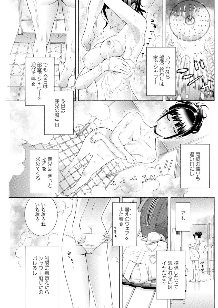 義妹はプレゼント エロ漫画 無料