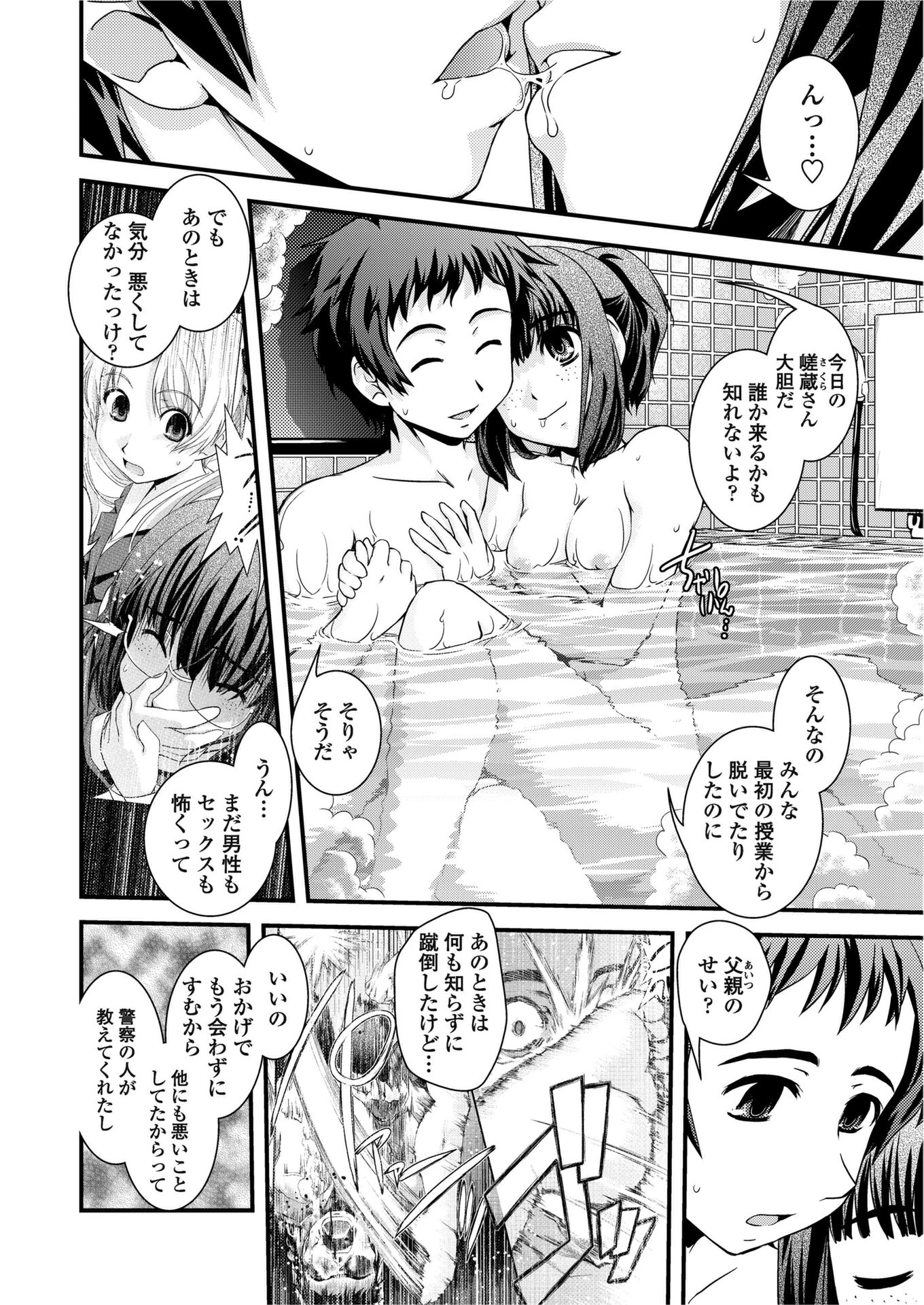 境目のない世界（単話） 6ページ