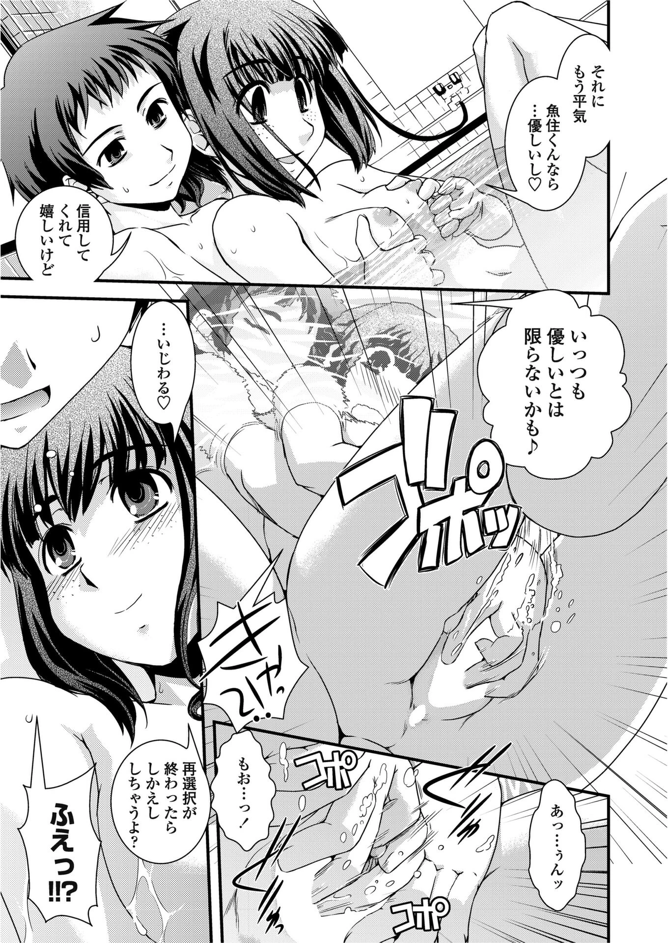 境目のない世界（単話） 7ページ
