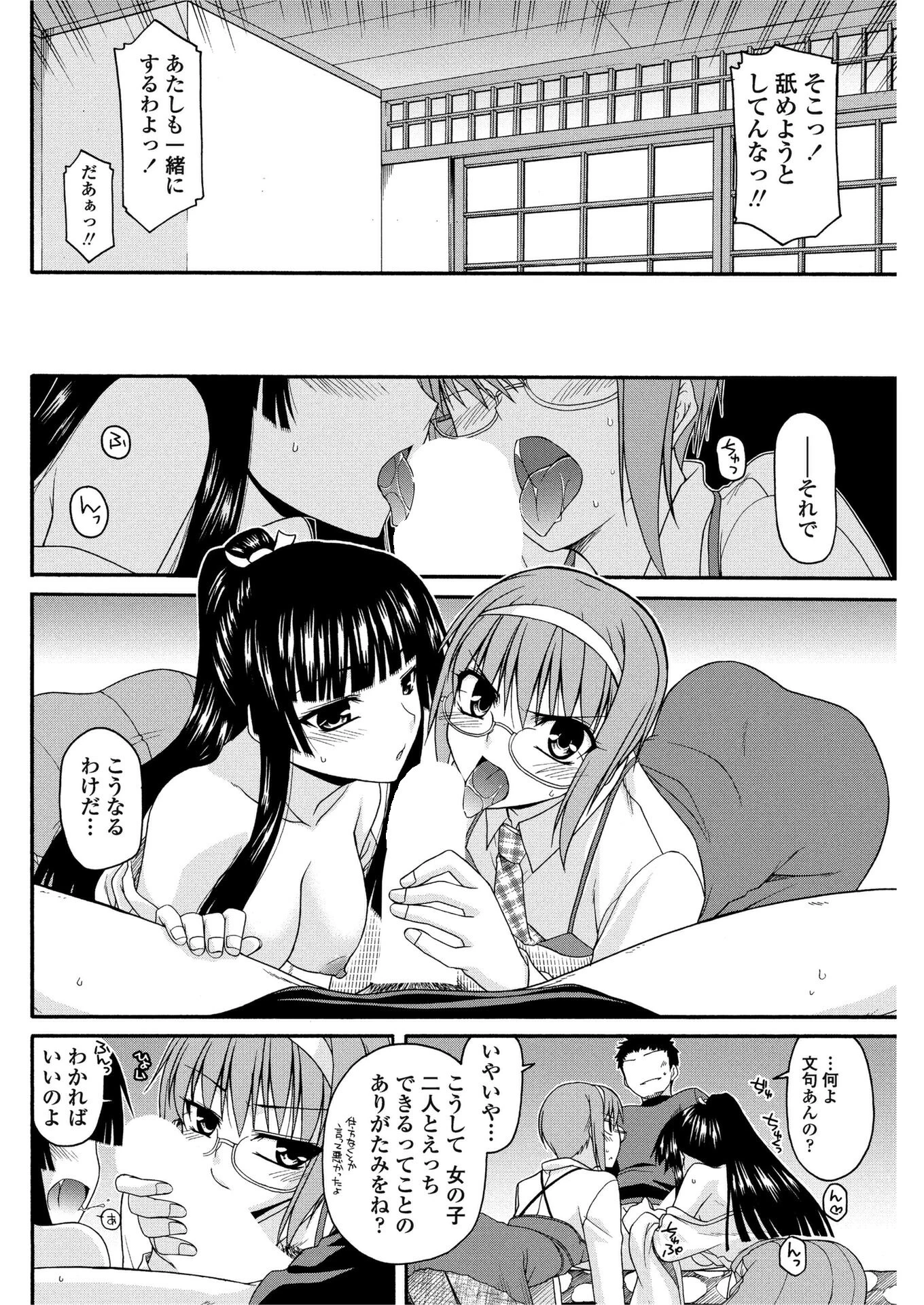 お山の社が大変だ。【第6話】 6ページ