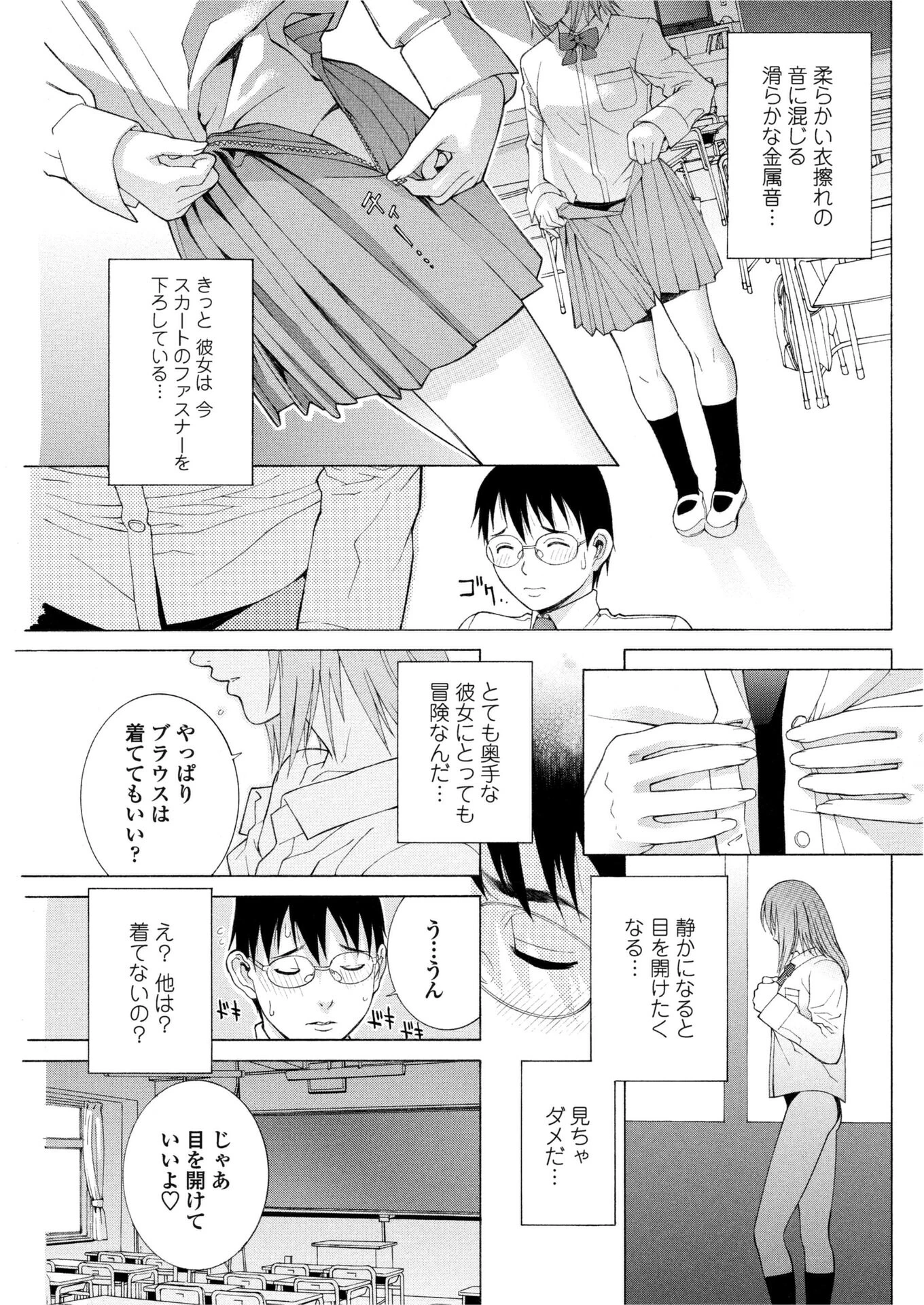 スクール蜜戯（単話） エロ漫画 無料