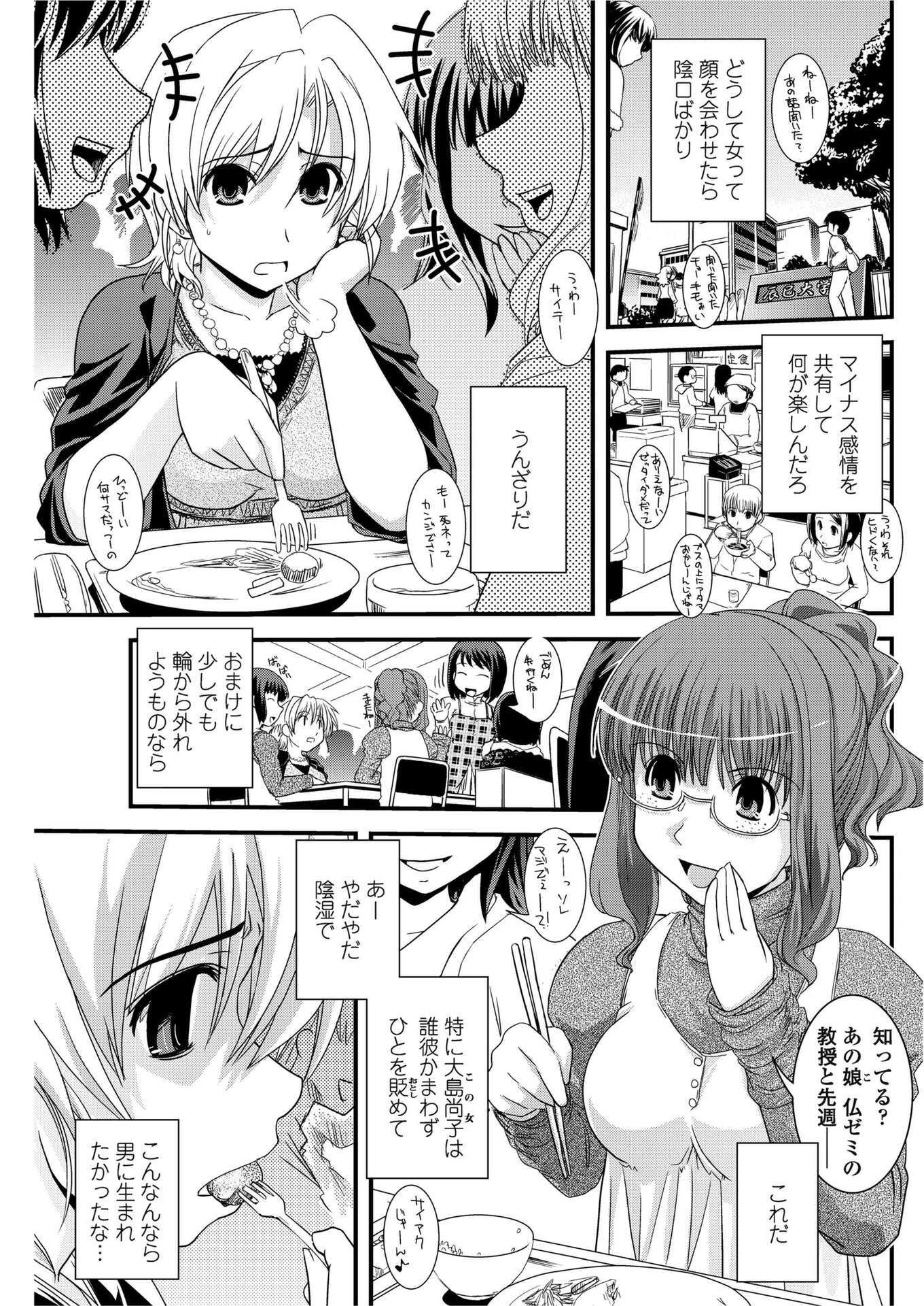 Change！ 幾夜大黒堂