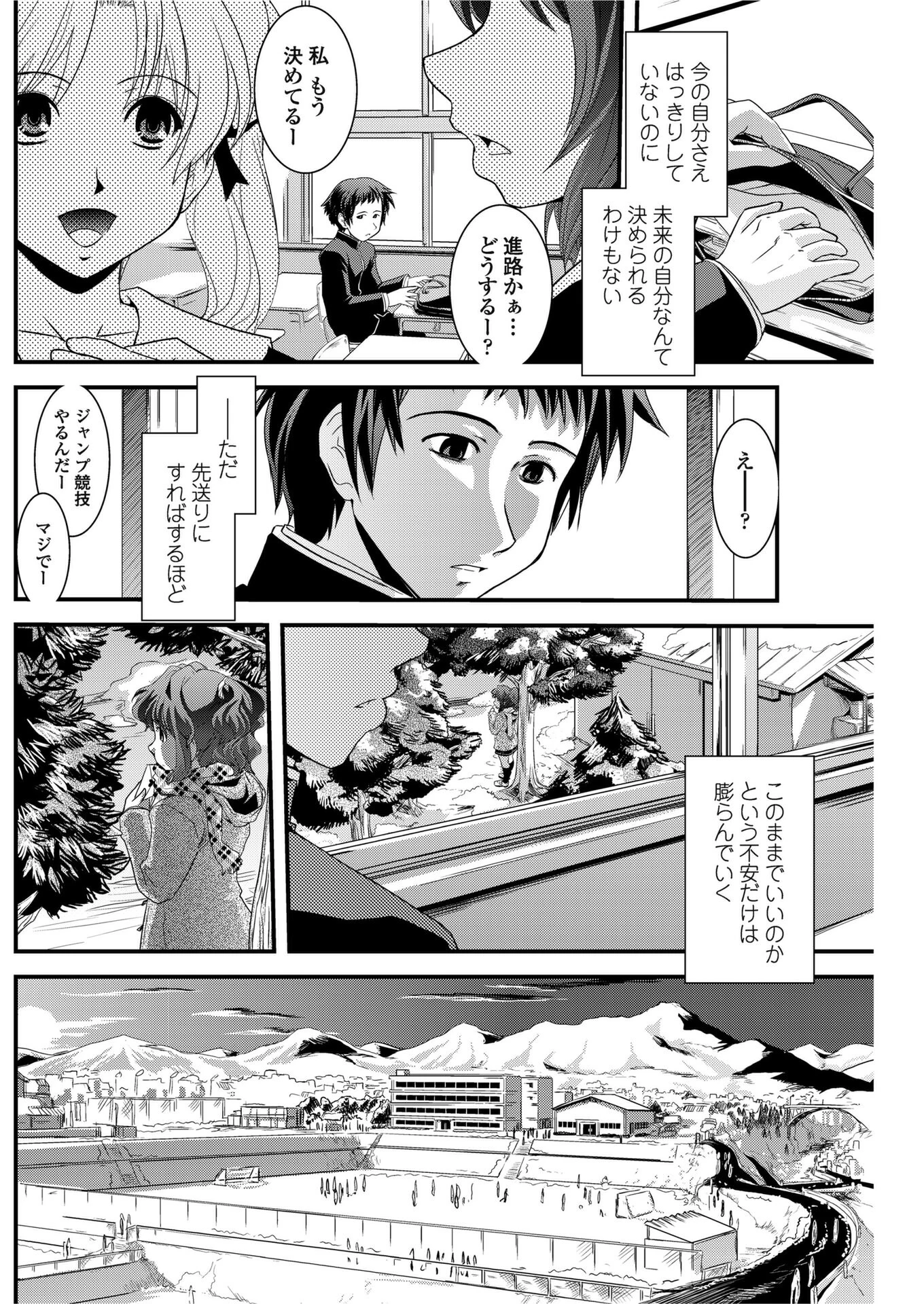 境目のない世界 第1話 2ページ