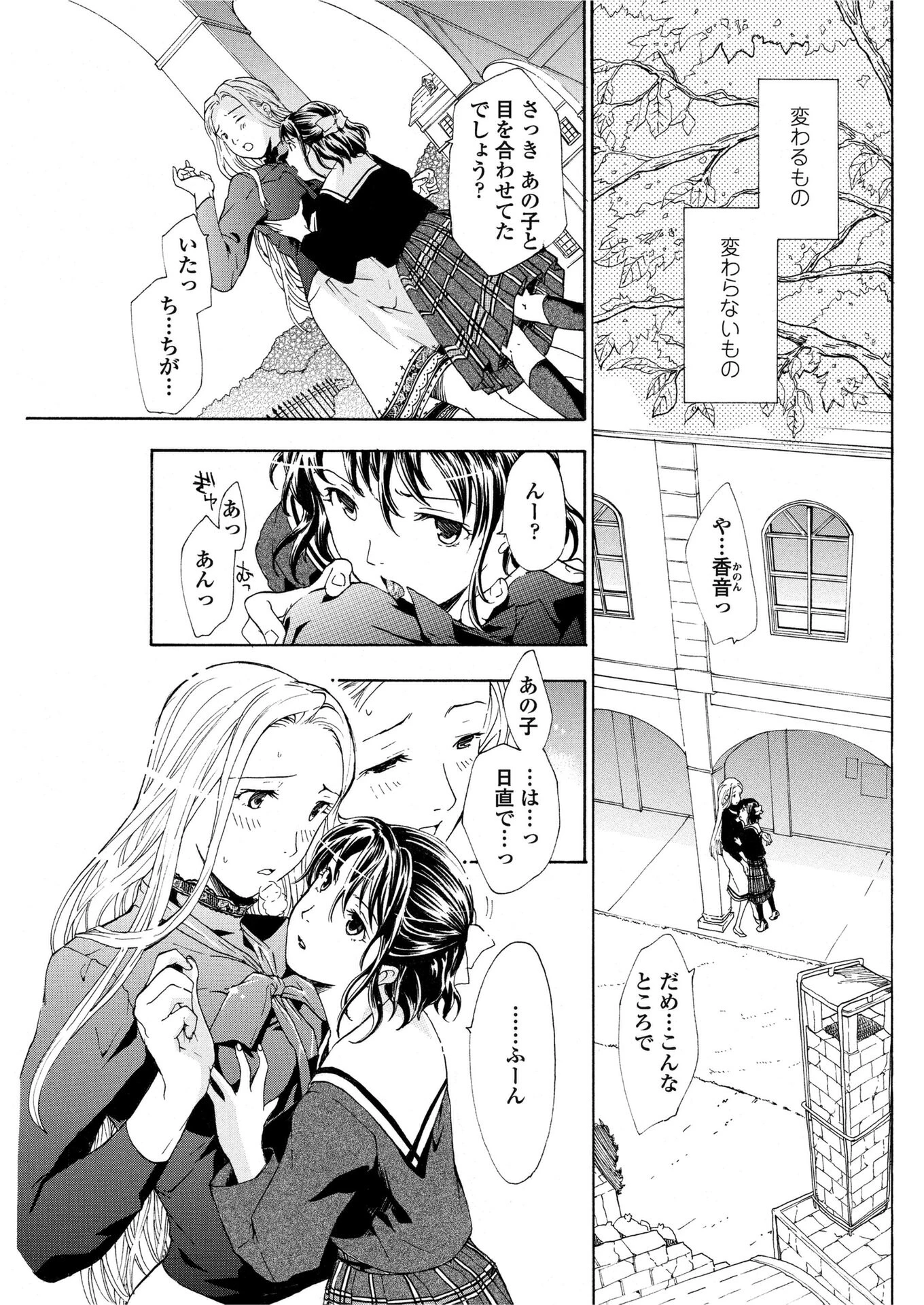 夕霧はるか エロ漫画 無料