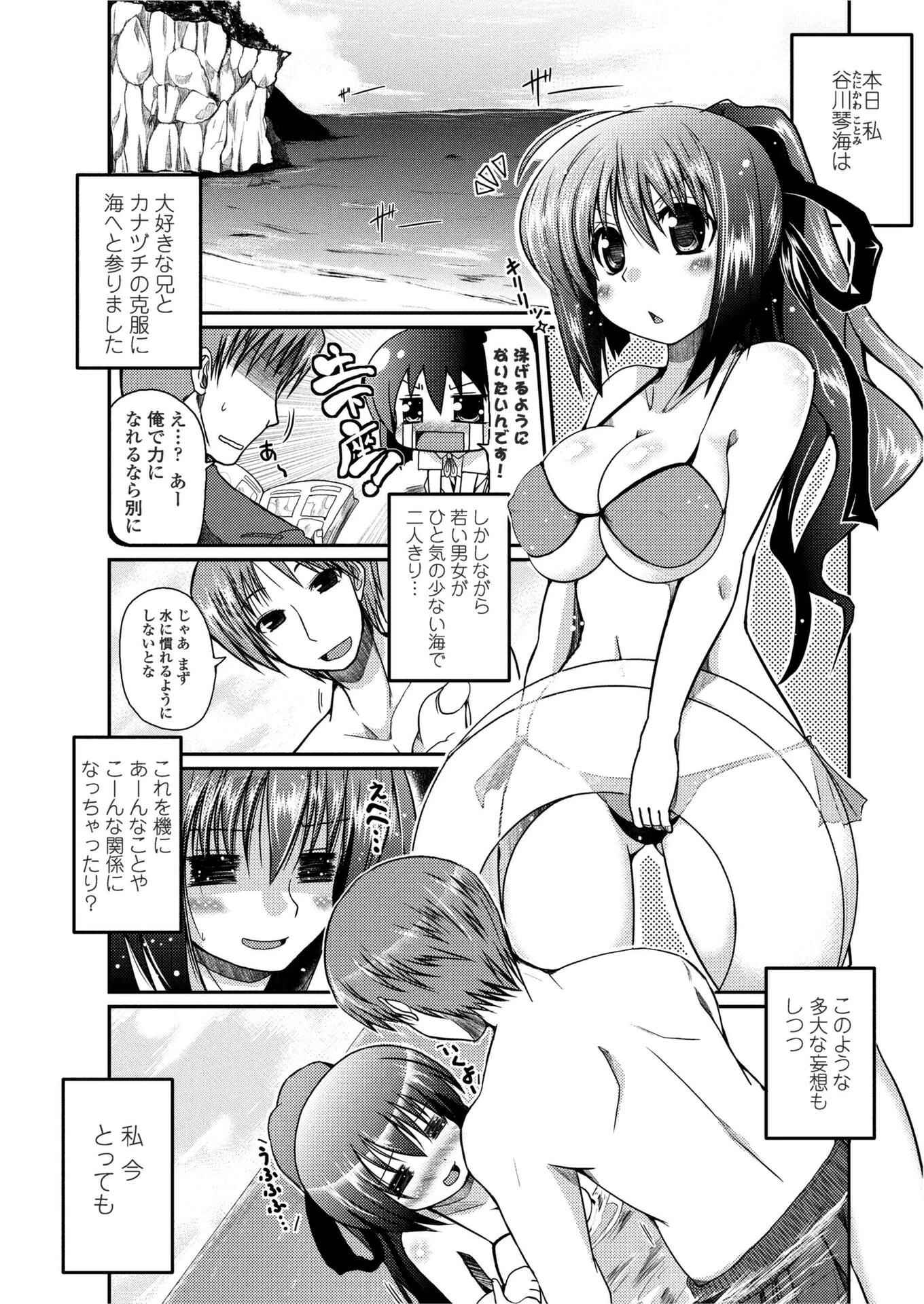 バツげ〜む（単話） 澤野明