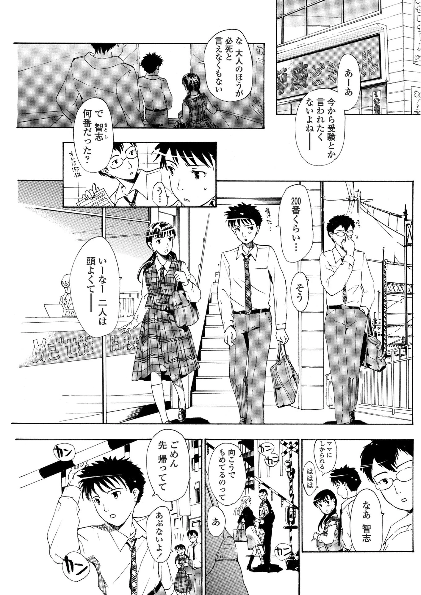 春風がきこえる エロ漫画 無料