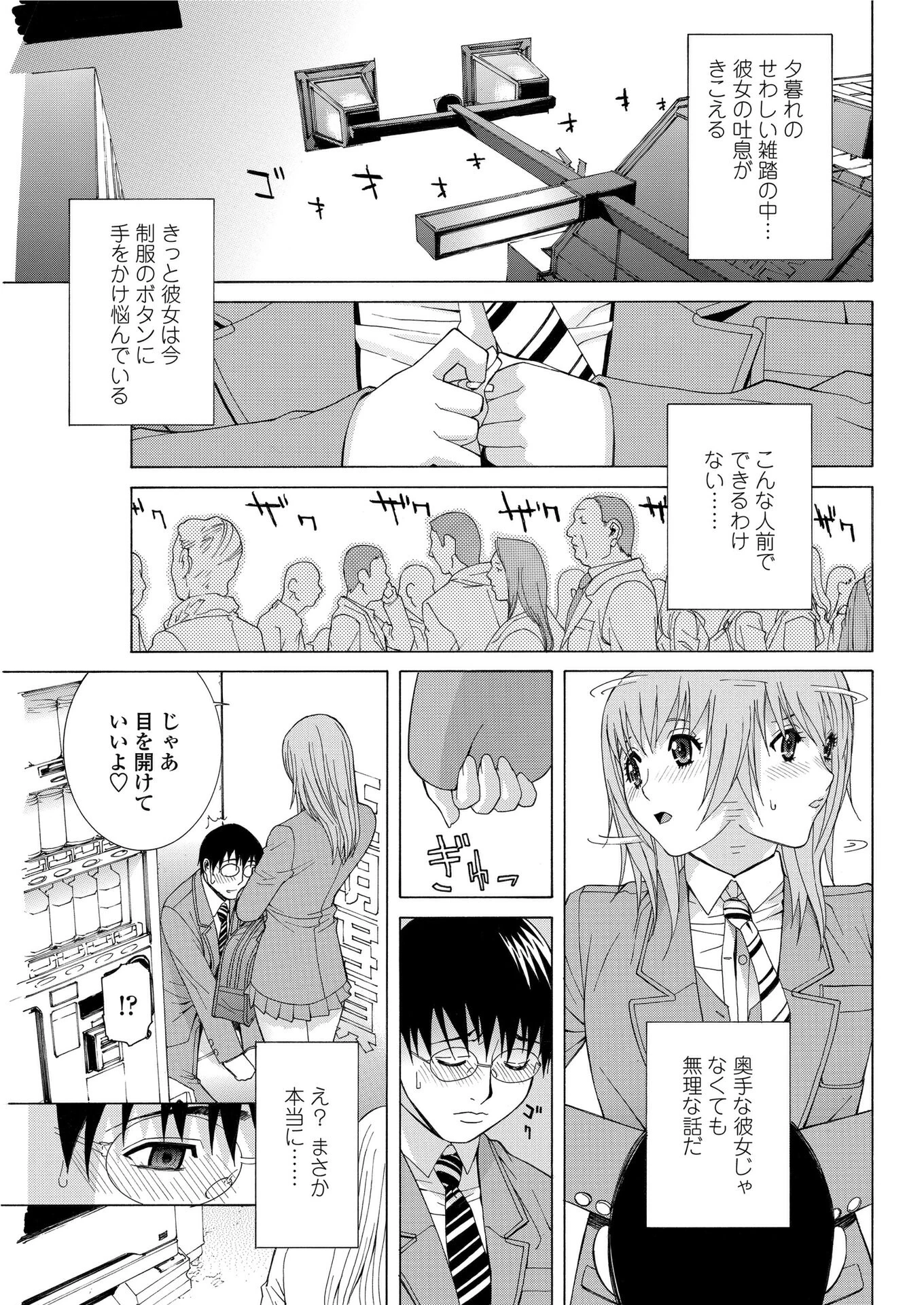 「証明写真」〜スクール蜜戯〜（単話） エロ漫画 無料