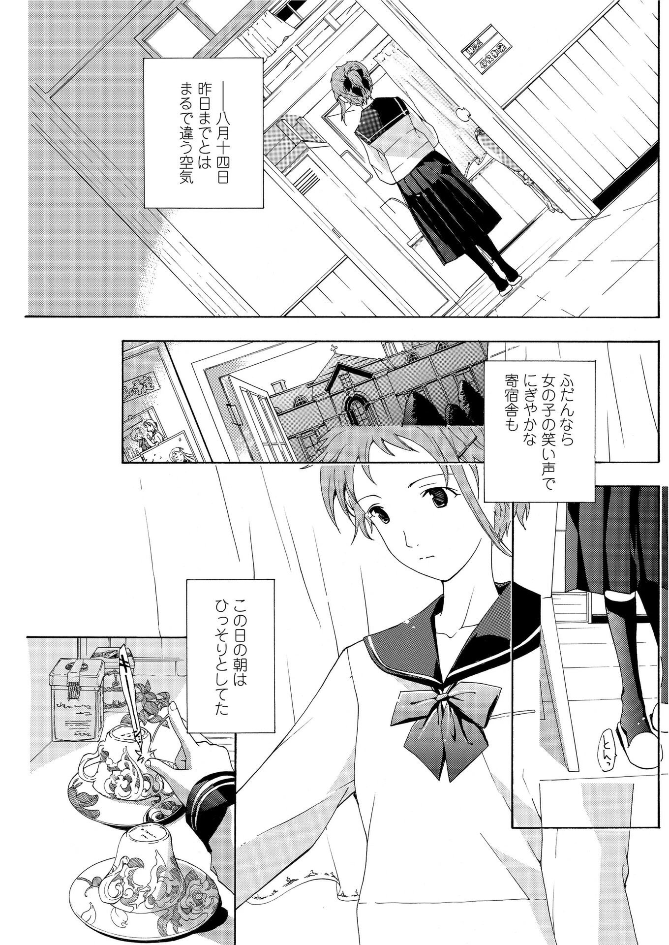 月姫のみのり エロ漫画 無料