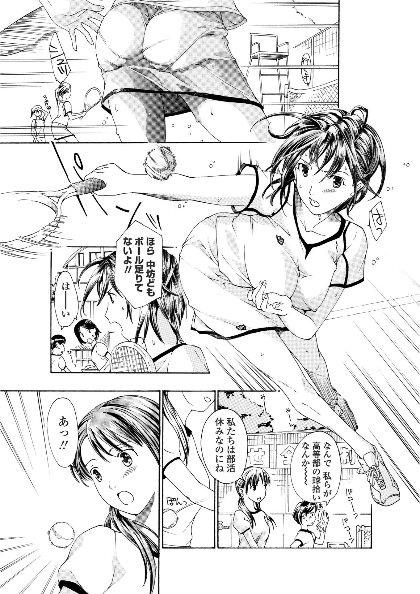 素直になりたいの！ エロ漫画 無料