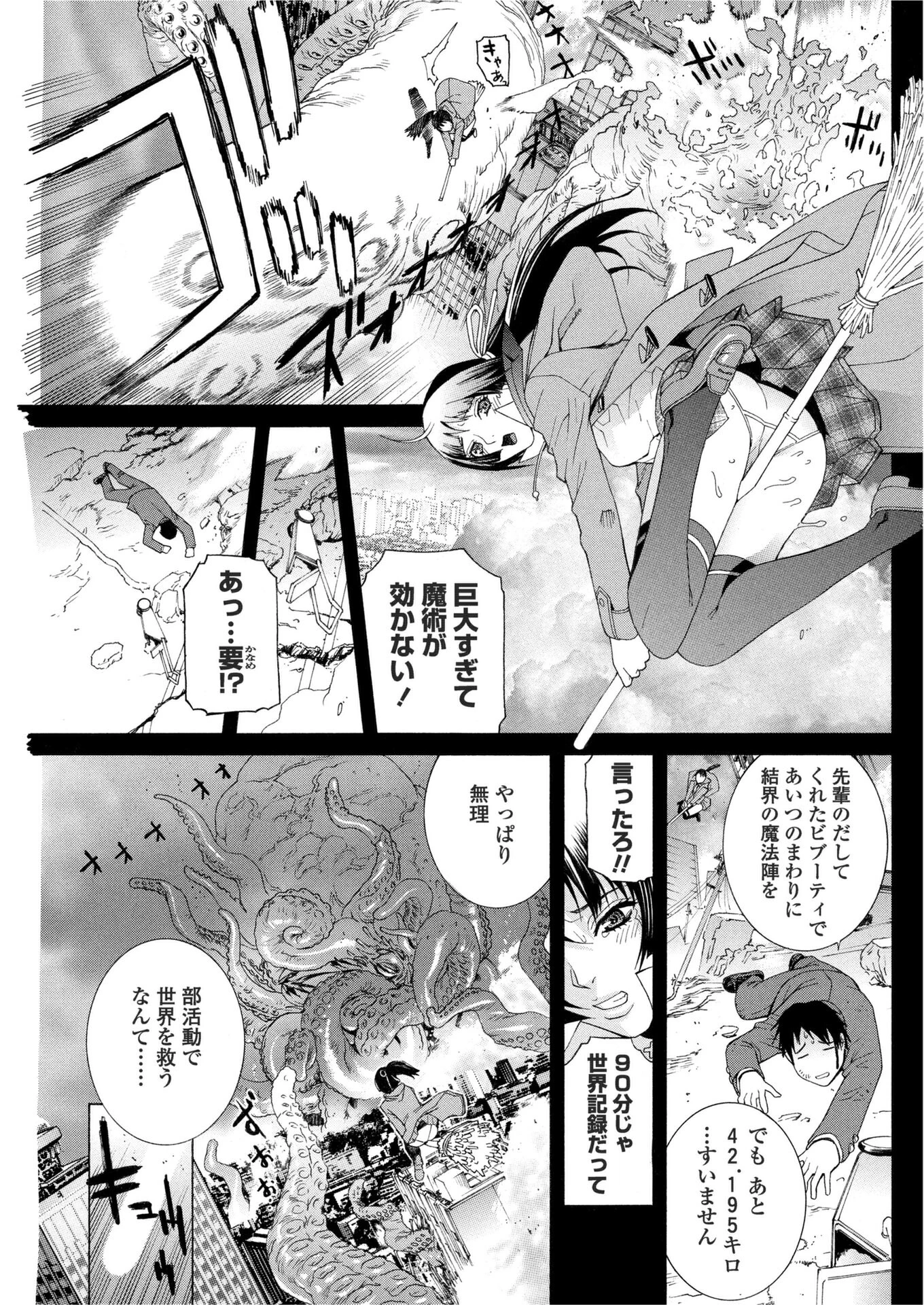 誘蛾灯（単話） エロ漫画 無料