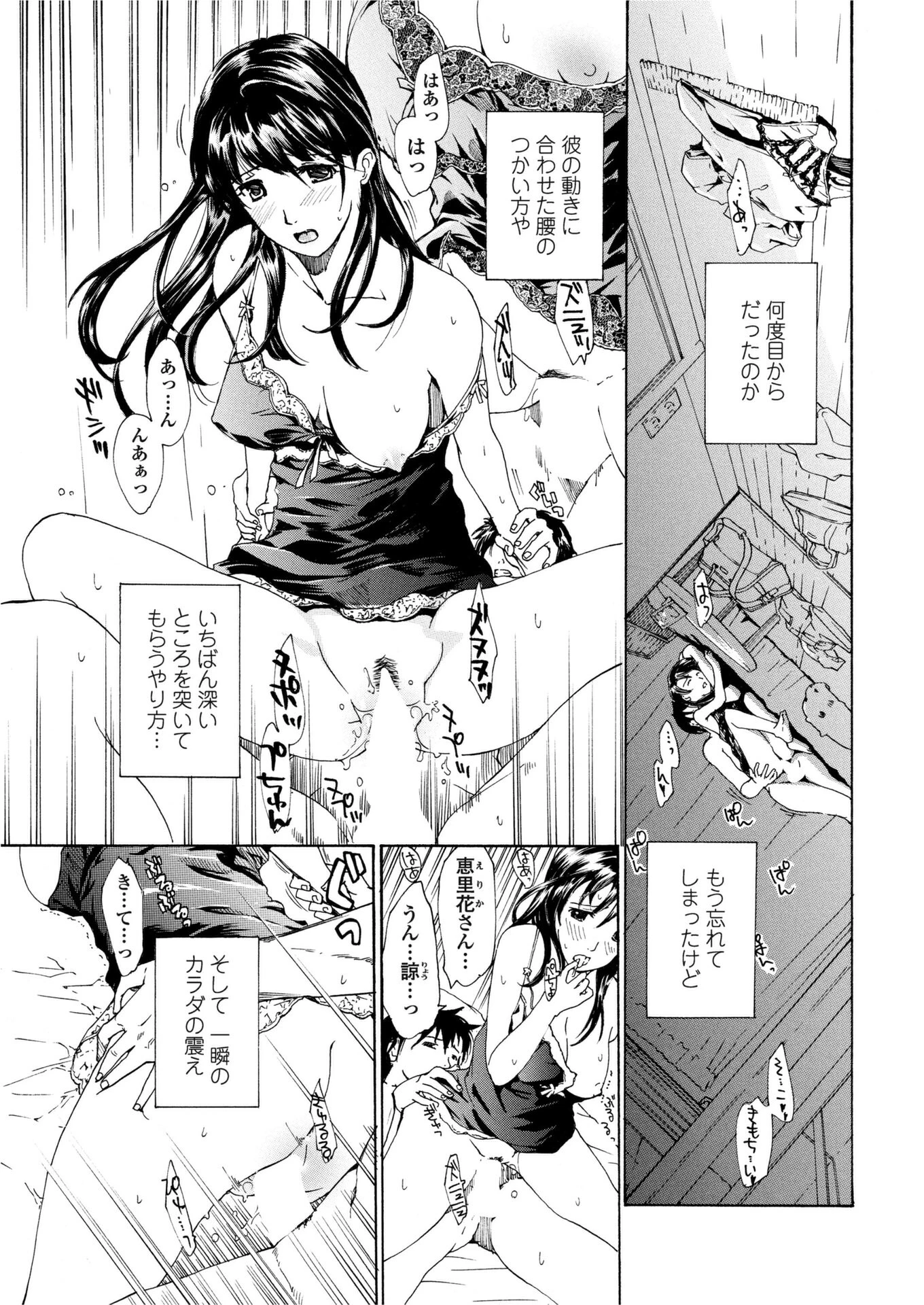 彼女の想い出 エロ漫画 無料