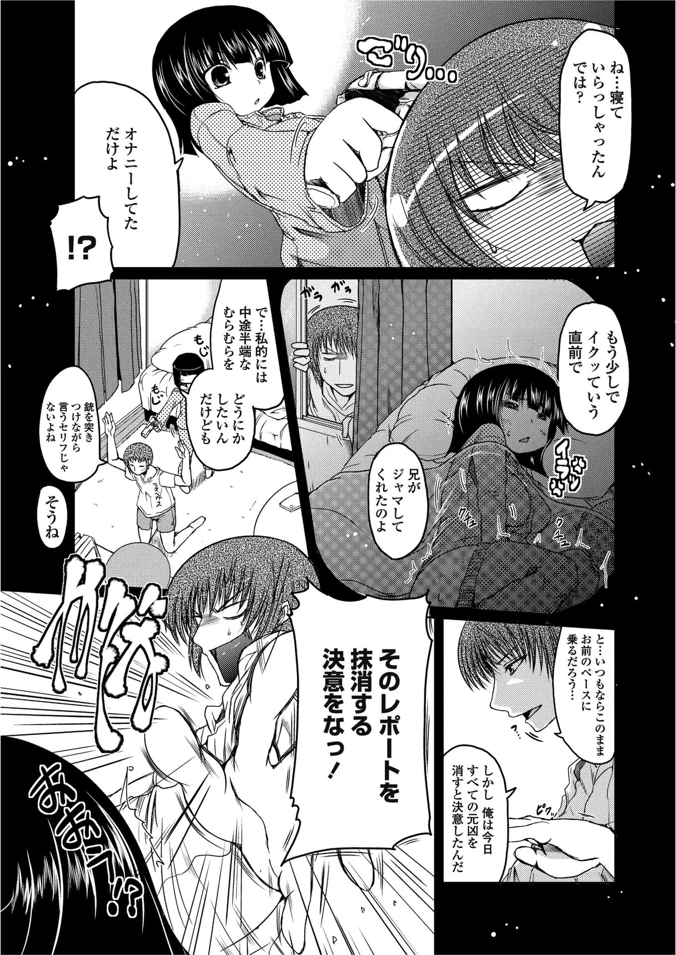 ほたるレポート 3（単話） 3ページ