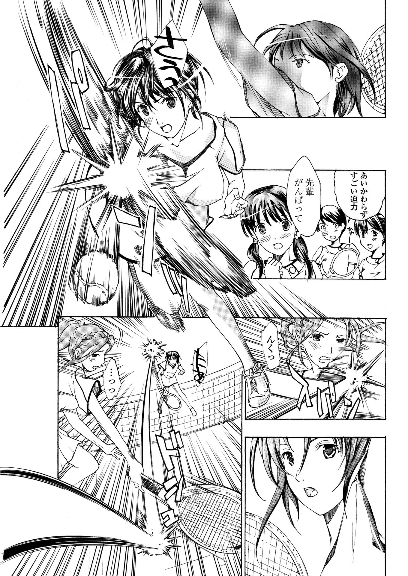 素直になりたいの！ 2 7ページ